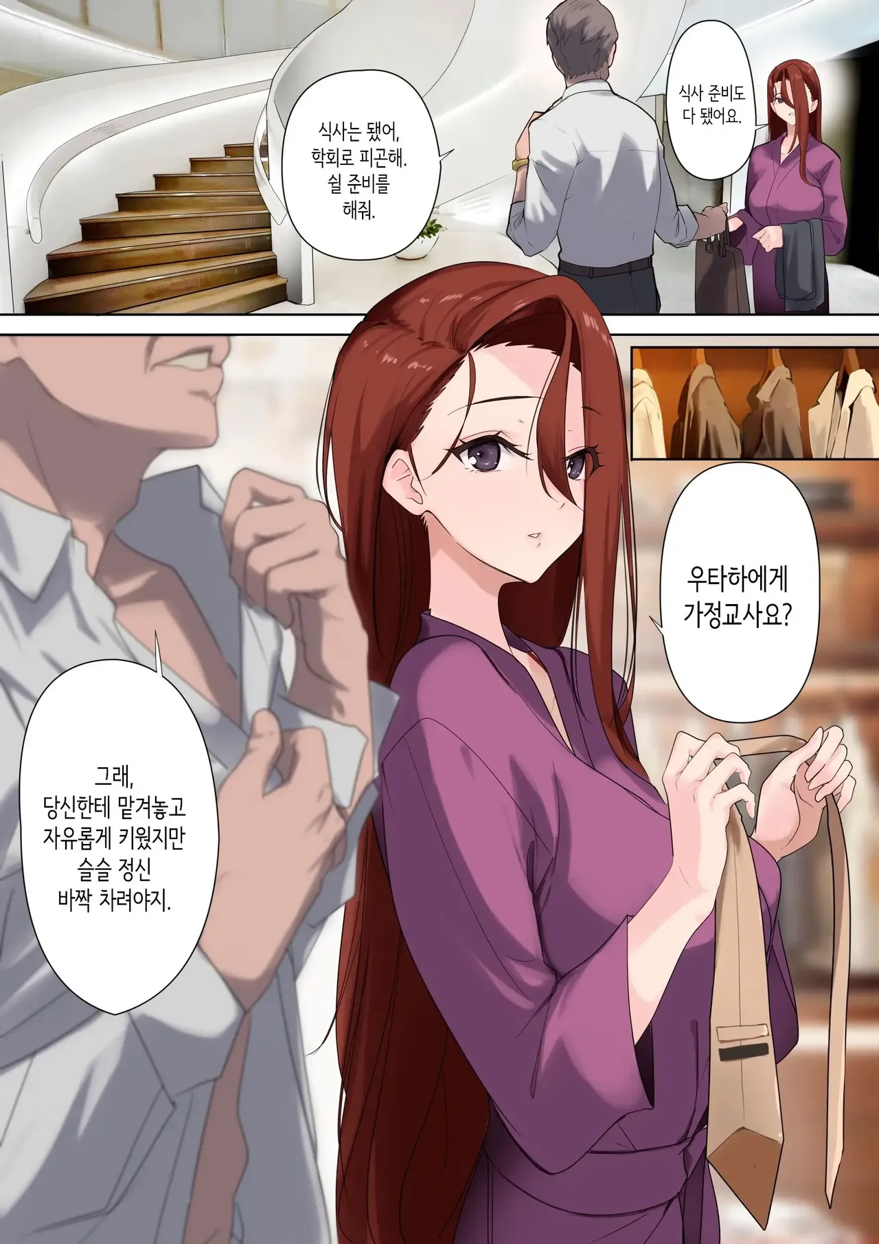 [Nylon 100% (Nylon)] Mesu Buta Celeb to Doutei Sensei | 암퇘지 셀럽과 동정 선생 [Korean] [Decensored] [Digital] image number 23