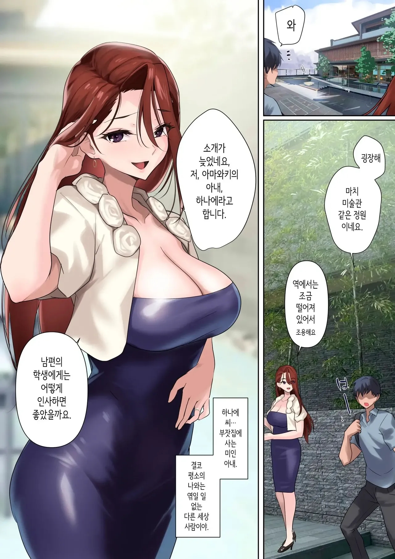 [Nylon 100% (Nylon)] Mesu Buta Celeb to Doutei Sensei | 암퇘지 셀럽과 동정 선생 [Korean] [Decensored] [Digital] image number 28