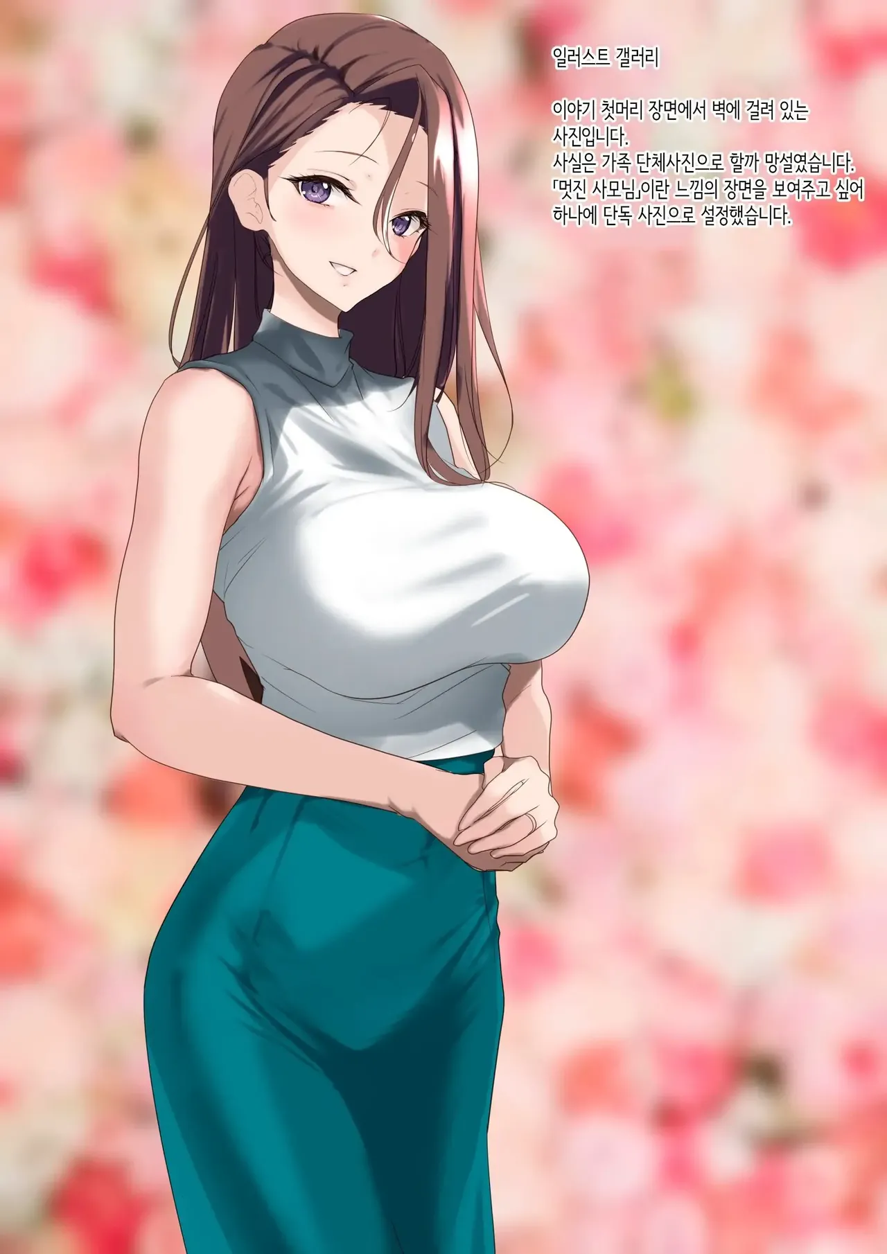 [Nylon 100% (Nylon)] Mesu Buta Celeb to Doutei Sensei | 암퇘지 셀럽과 동정 선생 [Korean] [Decensored] [Digital] image number 79