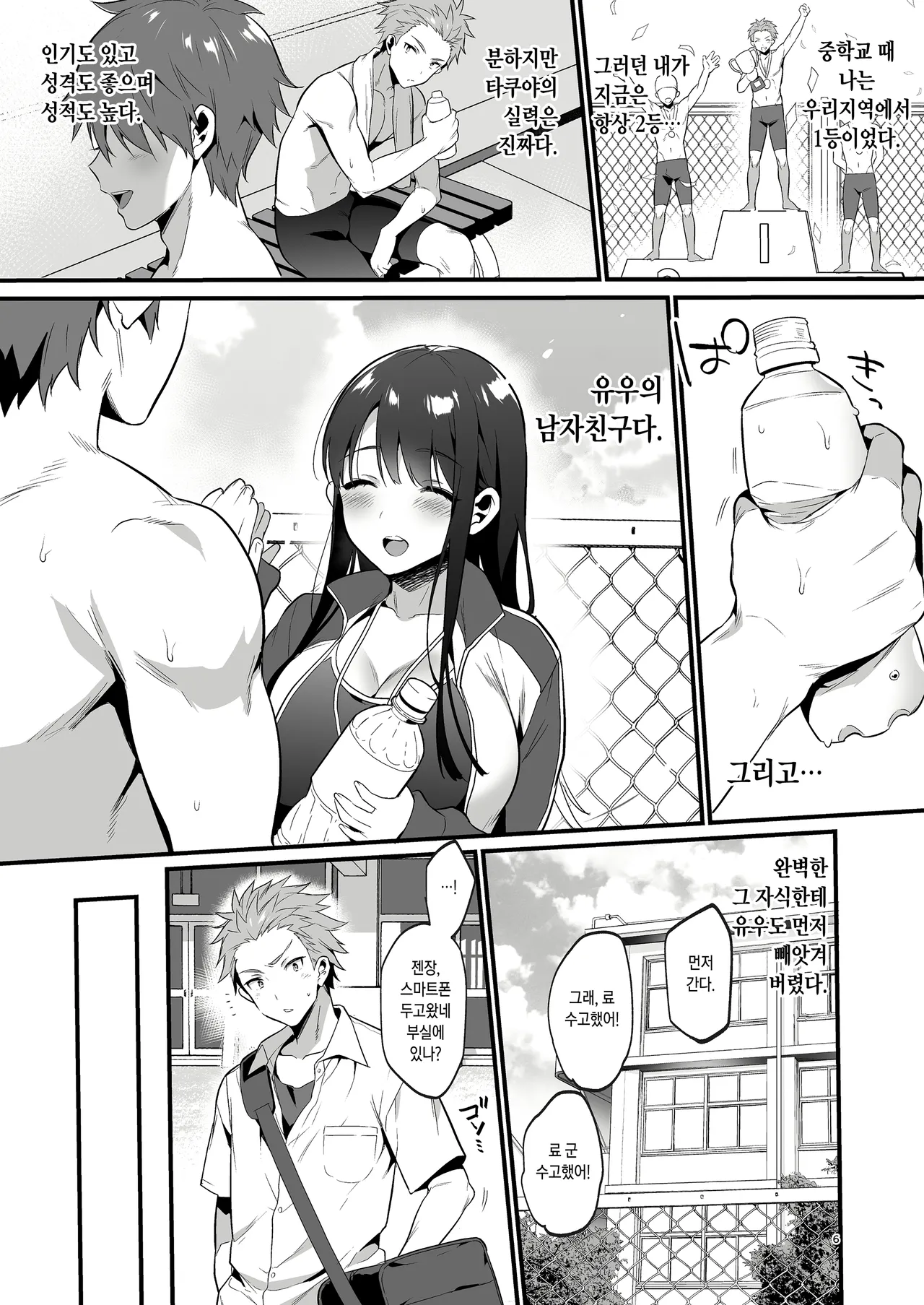 [diletta (Morikoke)] Hontou wa Sukitte Iitakatta | 사실은 좋아한다고 말하고 싶었어 [Korean] [Decensored] [Digital] 6eme image