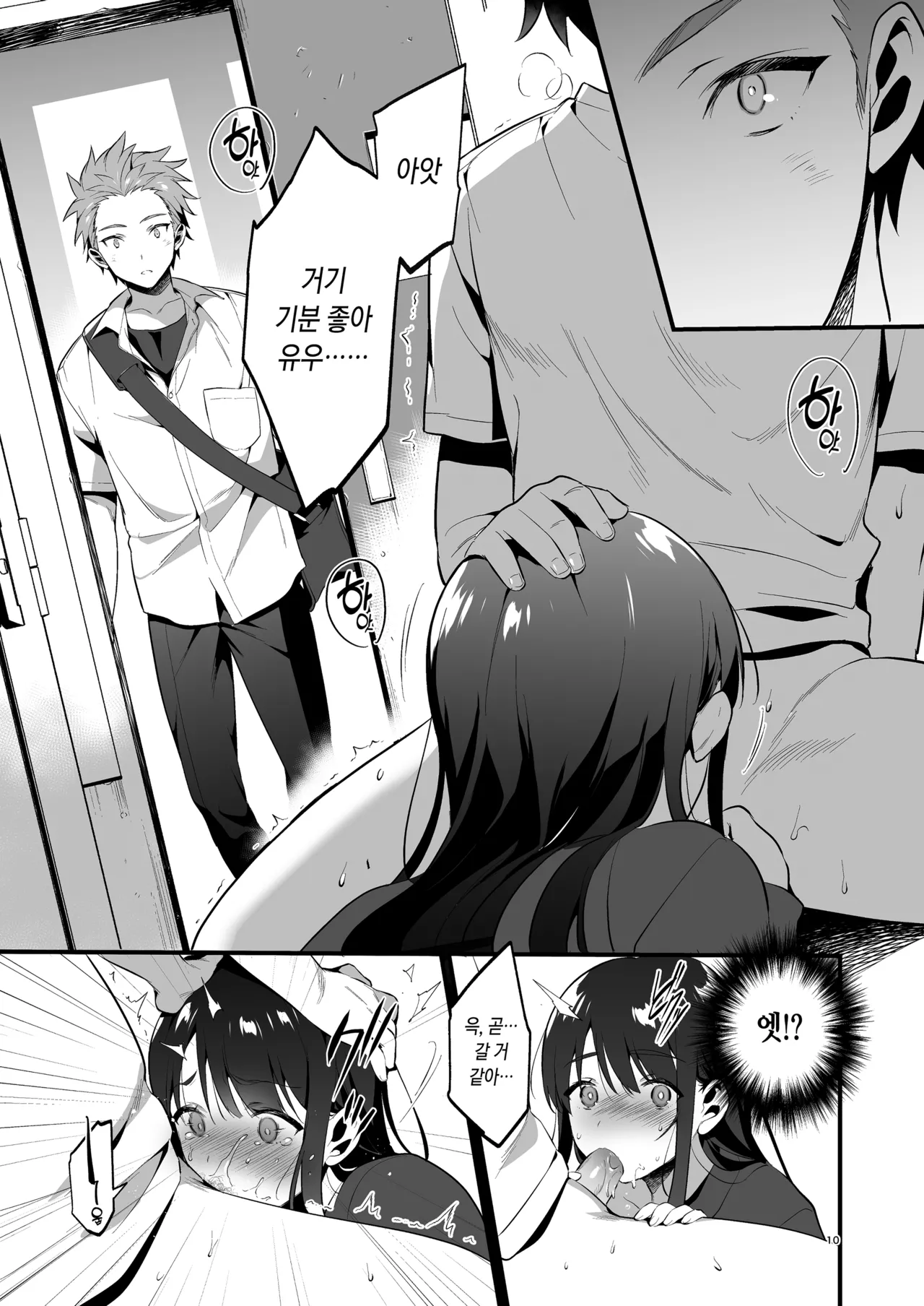 [diletta (Morikoke)] Hontou wa Sukitte Iitakatta | 사실은 좋아한다고 말하고 싶었어 [Korean] [Decensored] [Digital] 10eme image