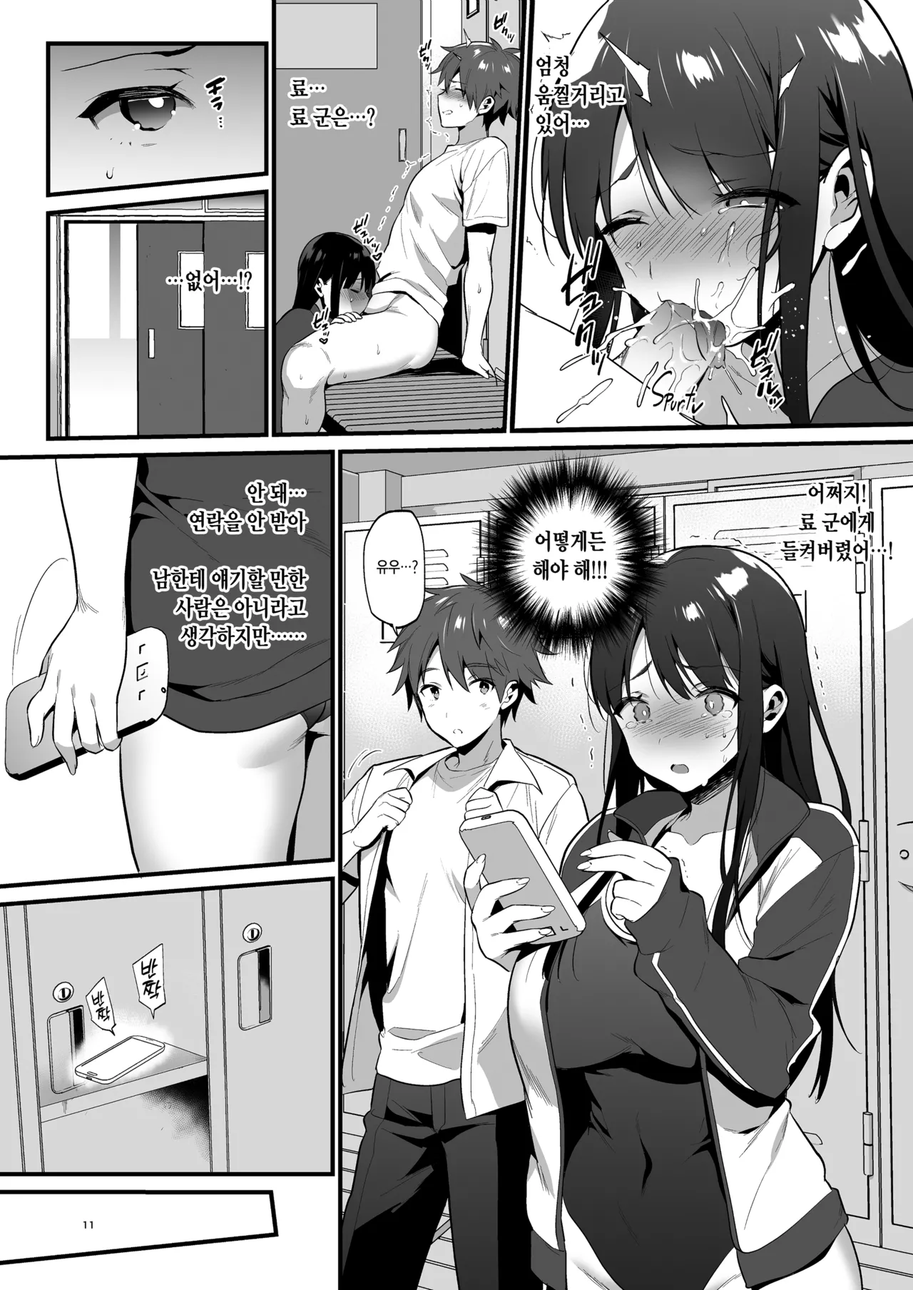 [diletta (Morikoke)] Hontou wa Sukitte Iitakatta | 사실은 좋아한다고 말하고 싶었어 [Korean] [Decensored] [Digital] 11eme image