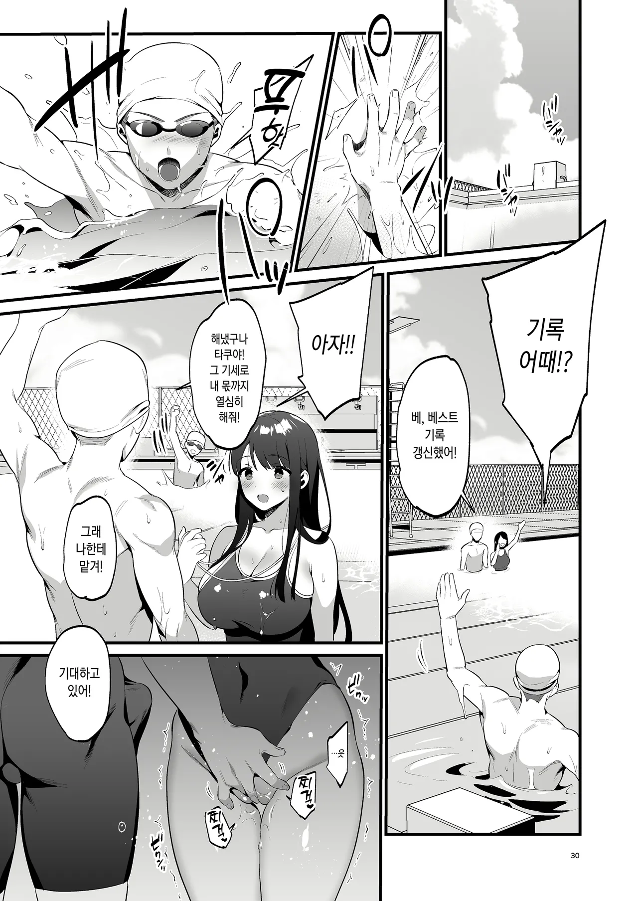 [diletta (Morikoke)] Hontou wa Sukitte Iitakatta | 사실은 좋아한다고 말하고 싶었어 [Korean] [Decensored] [Digital] 30eme image