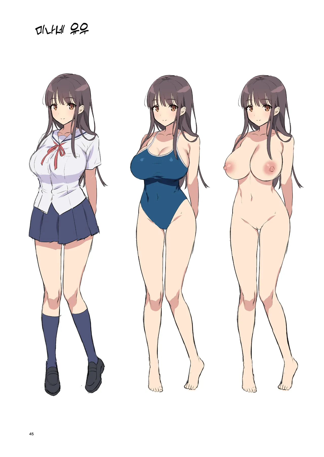 [diletta (Morikoke)] Hontou wa Sukitte Iitakatta | 사실은 좋아한다고 말하고 싶었어 [Korean] [Decensored] [Digital] 44eme image