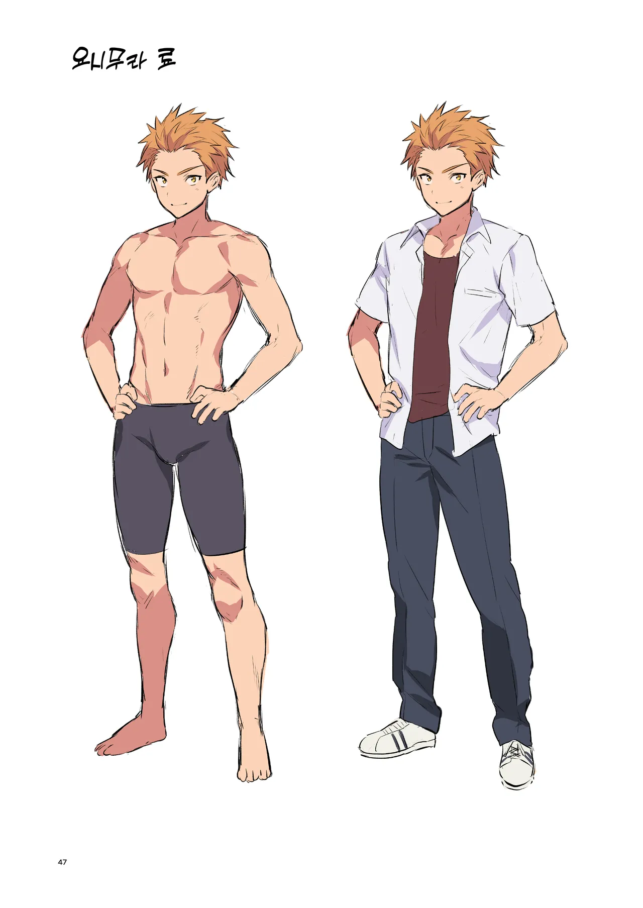 [diletta (Morikoke)] Hontou wa Sukitte Iitakatta | 사실은 좋아한다고 말하고 싶었어 [Korean] [Decensored] [Digital] 46eme image