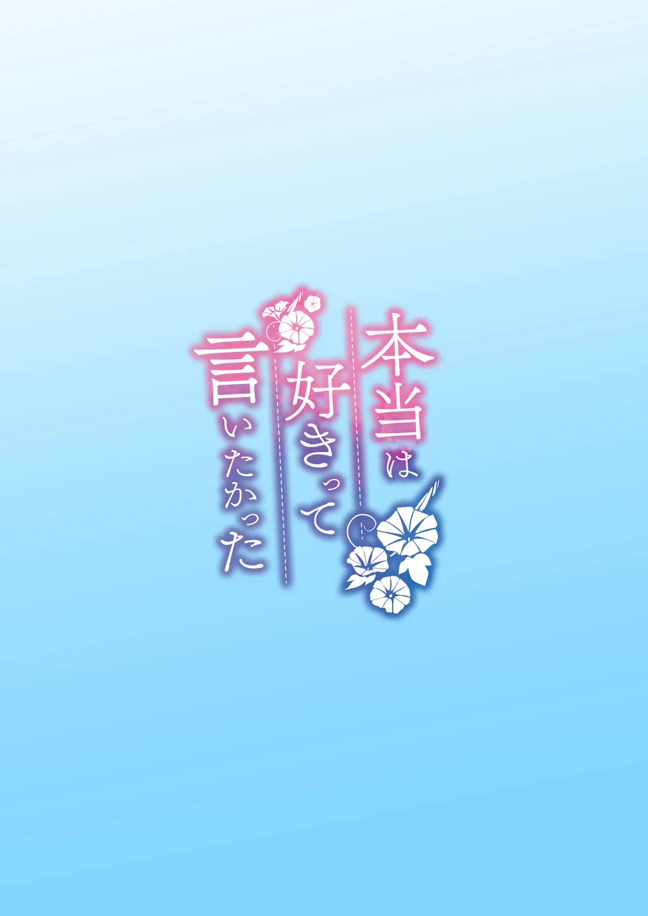 [diletta (Morikoke)] Hontou wa Sukitte Iitakatta | 사실은 좋아한다고 말하고 싶었어 [Korean] [Decensored] [Digital] 47eme image