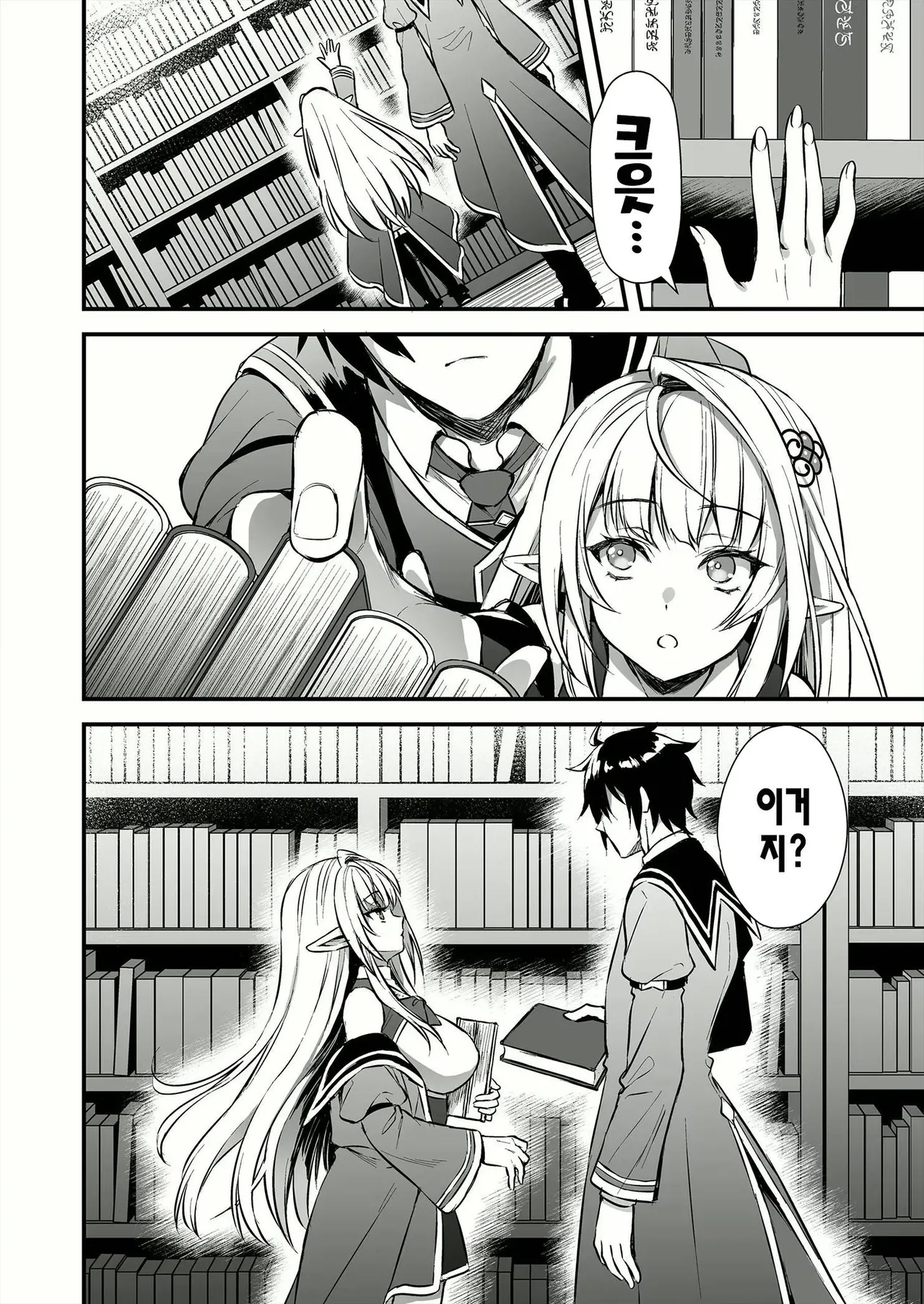 [Aigamodou (Ayakawa Riku)] Mahou Gakuin no Ochikobore. Tensai Elf Shoujo ni Zenra Kaiho no Mahou o Kaketemita | 마법 학원의 낙오자 천재 엘프 소녀에게 전라 해방의 마법을 걸어보았다 [Korean] [Decensored] 画像番号 4