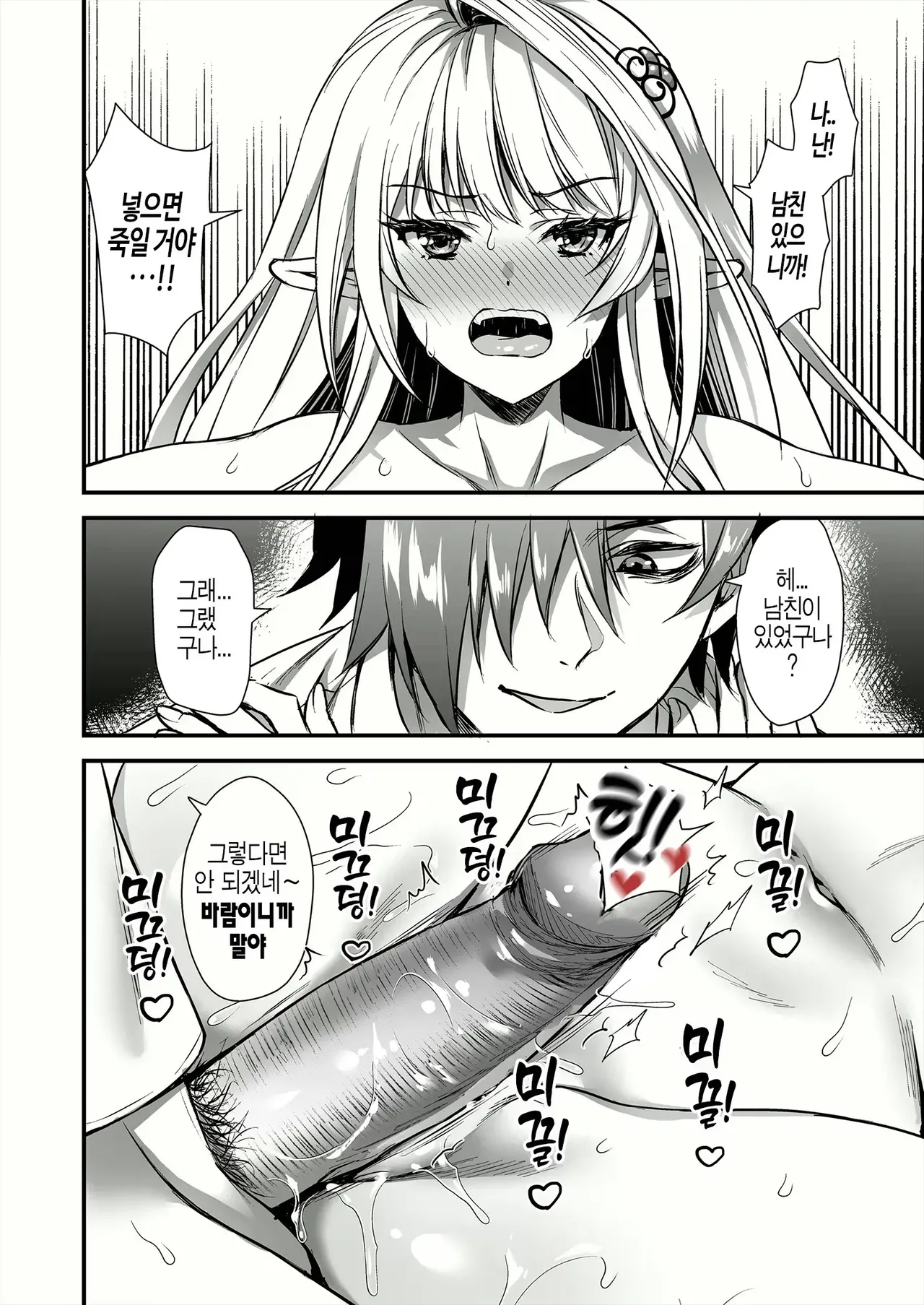 [Aigamodou (Ayakawa Riku)] Mahou Gakuin no Ochikobore. Tensai Elf Shoujo ni Zenra Kaiho no Mahou o Kaketemita | 마법 학원의 낙오자 천재 엘프 소녀에게 전라 해방의 마법을 걸어보았다 [Korean] [Decensored] 画像番号 24