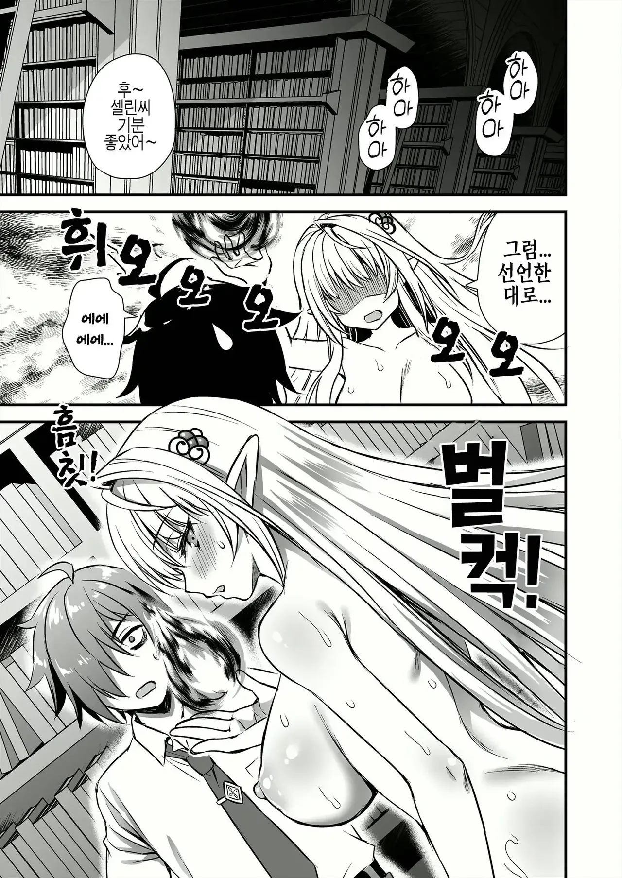 [Aigamodou (Ayakawa Riku)] Mahou Gakuin no Ochikobore. Tensai Elf Shoujo ni Zenra Kaiho no Mahou o Kaketemita | 마법 학원의 낙오자 천재 엘프 소녀에게 전라 해방의 마법을 걸어보았다 [Korean] [Decensored] 画像番号 31