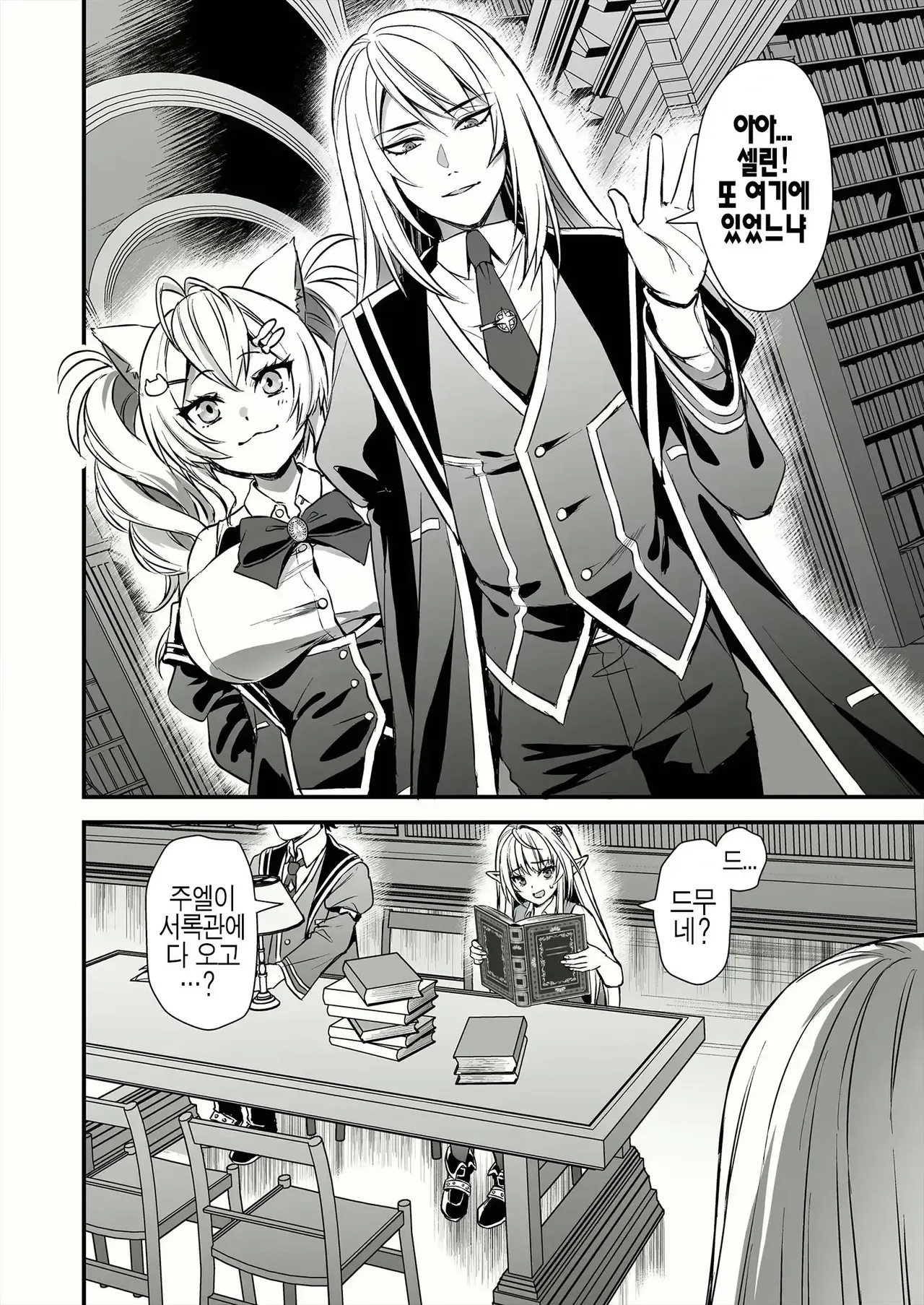 [Aigamodou (Ayakawa Riku)] Mahou Gakuin no Ochikobore. Tensai Elf Shoujo ni Zenra Kaiho no Mahou o Kaketemita | 마법 학원의 낙오자 천재 엘프 소녀에게 전라 해방의 마법을 걸어보았다 [Korean] [Decensored] 画像番号 32