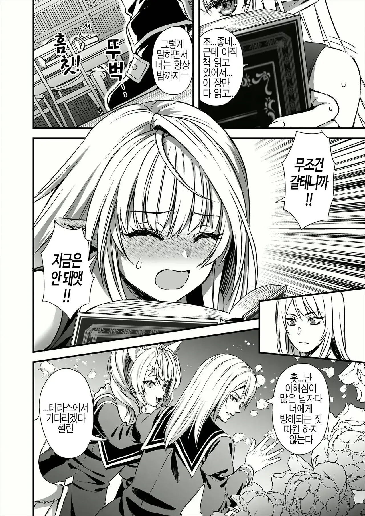 [Aigamodou (Ayakawa Riku)] Mahou Gakuin no Ochikobore. Tensai Elf Shoujo ni Zenra Kaiho no Mahou o Kaketemita | 마법 학원의 낙오자 천재 엘프 소녀에게 전라 해방의 마법을 걸어보았다 [Korean] [Decensored] 画像番号 34