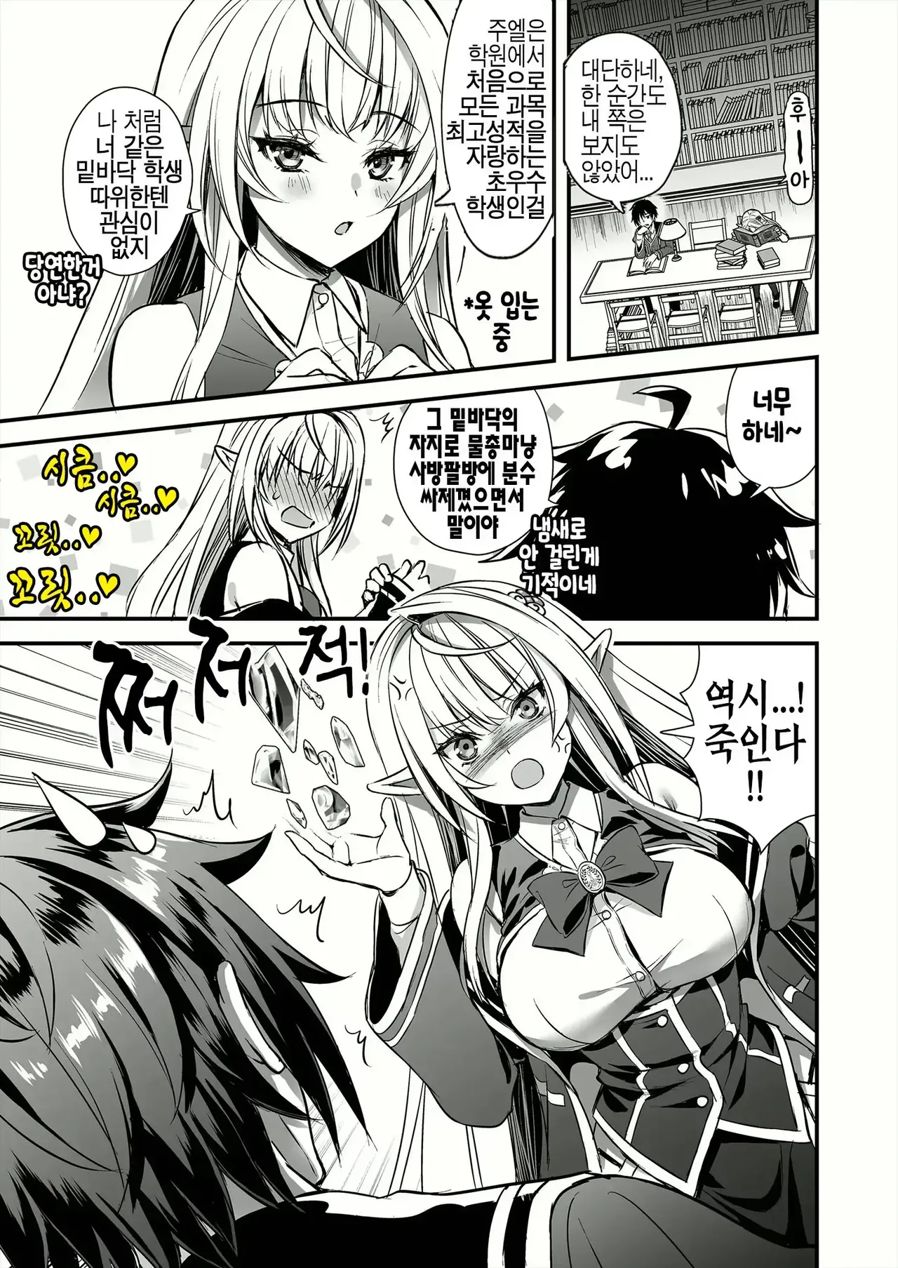 [Aigamodou (Ayakawa Riku)] Mahou Gakuin no Ochikobore. Tensai Elf Shoujo ni Zenra Kaiho no Mahou o Kaketemita | 마법 학원의 낙오자 천재 엘프 소녀에게 전라 해방의 마법을 걸어보았다 [Korean] [Decensored] 画像番号 35