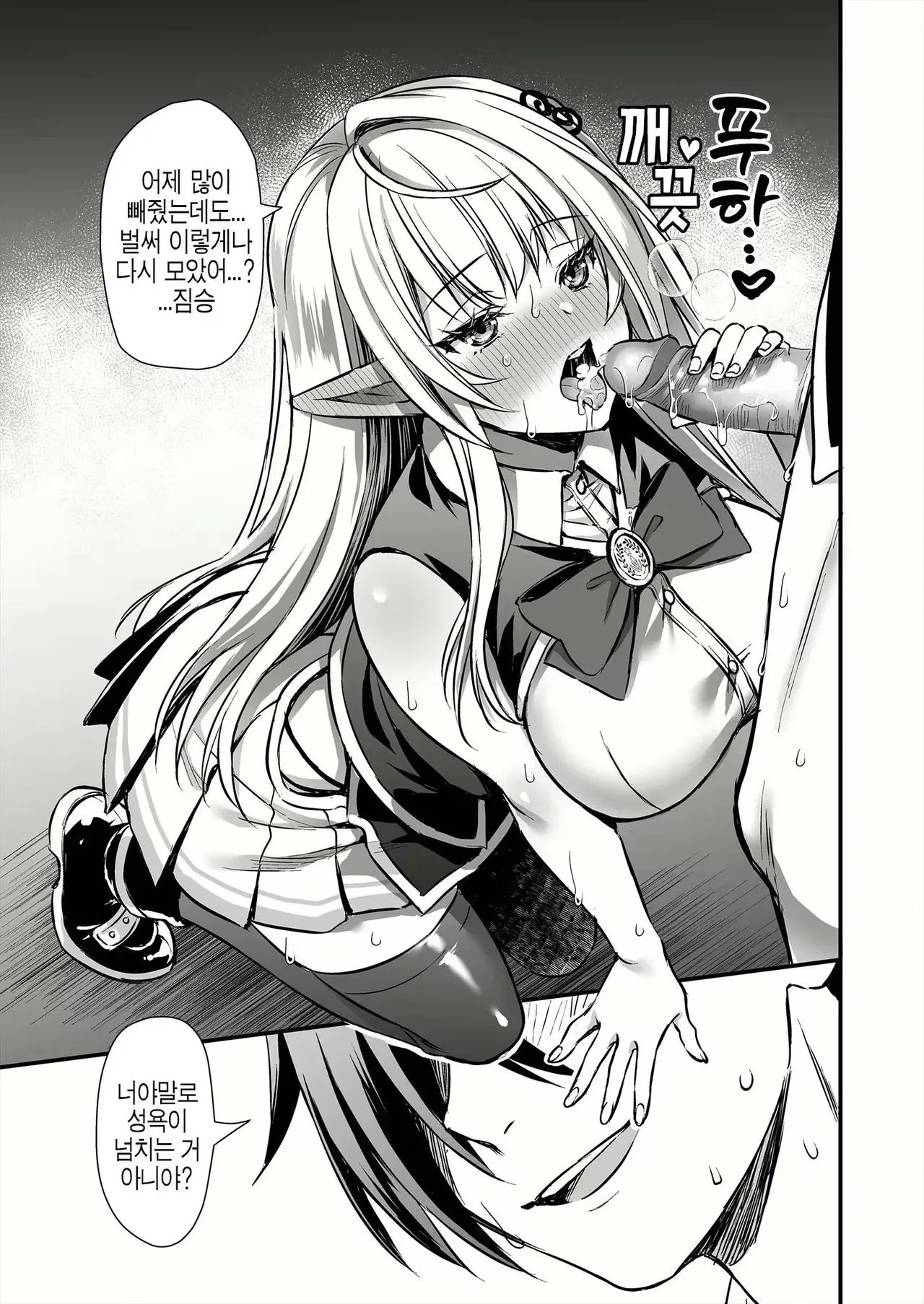 [Aigamodou (Ayakawa Riku)] Mahou Gakuin no Ochikobore. Tensai Elf Shoujo ni Zenra Kaiho no Mahou o Kaketemita | 마법 학원의 낙오자 천재 엘프 소녀에게 전라 해방의 마법을 걸어보았다 [Korean] [Decensored] 画像番号 43