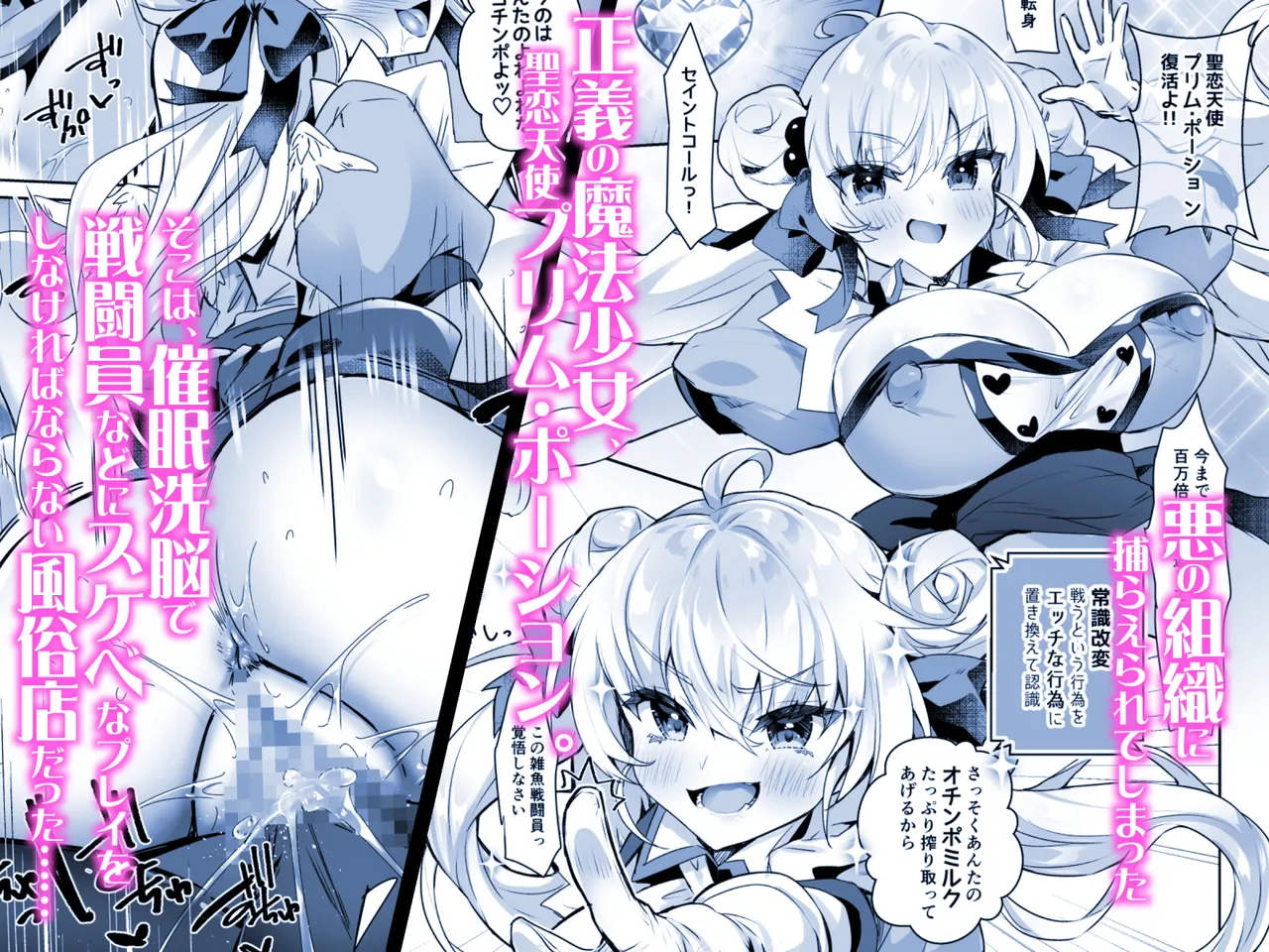 [Dodameyasan (Sasakuma Kyouta)] Moto Mahoushoujo ga Iru Fuuzokuten 2 - Seigi no Kokoro wa Hentai Sen'nou de Don'na Play mo OK Nado Sukebe Fuuzoku Jou ni Ochiru - [Chinese] [禁漫漢化組] Bildnummer 2