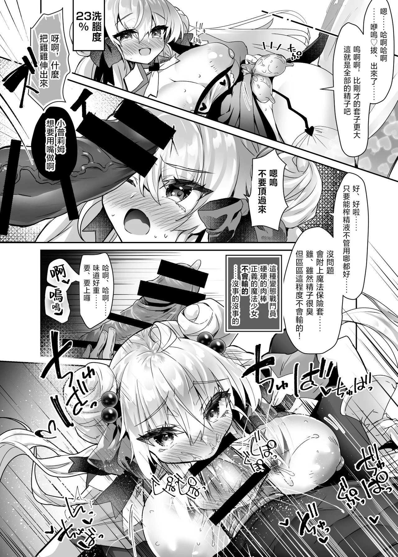 [Dodameyasan (Sasakuma Kyouta)] Moto Mahoushoujo ga Iru Fuuzokuten 2 - Seigi no Kokoro wa Hentai Sen'nou de Don'na Play mo OK Nado Sukebe Fuuzoku Jou ni Ochiru - [Chinese] [禁漫漢化組] Bildnummer 22