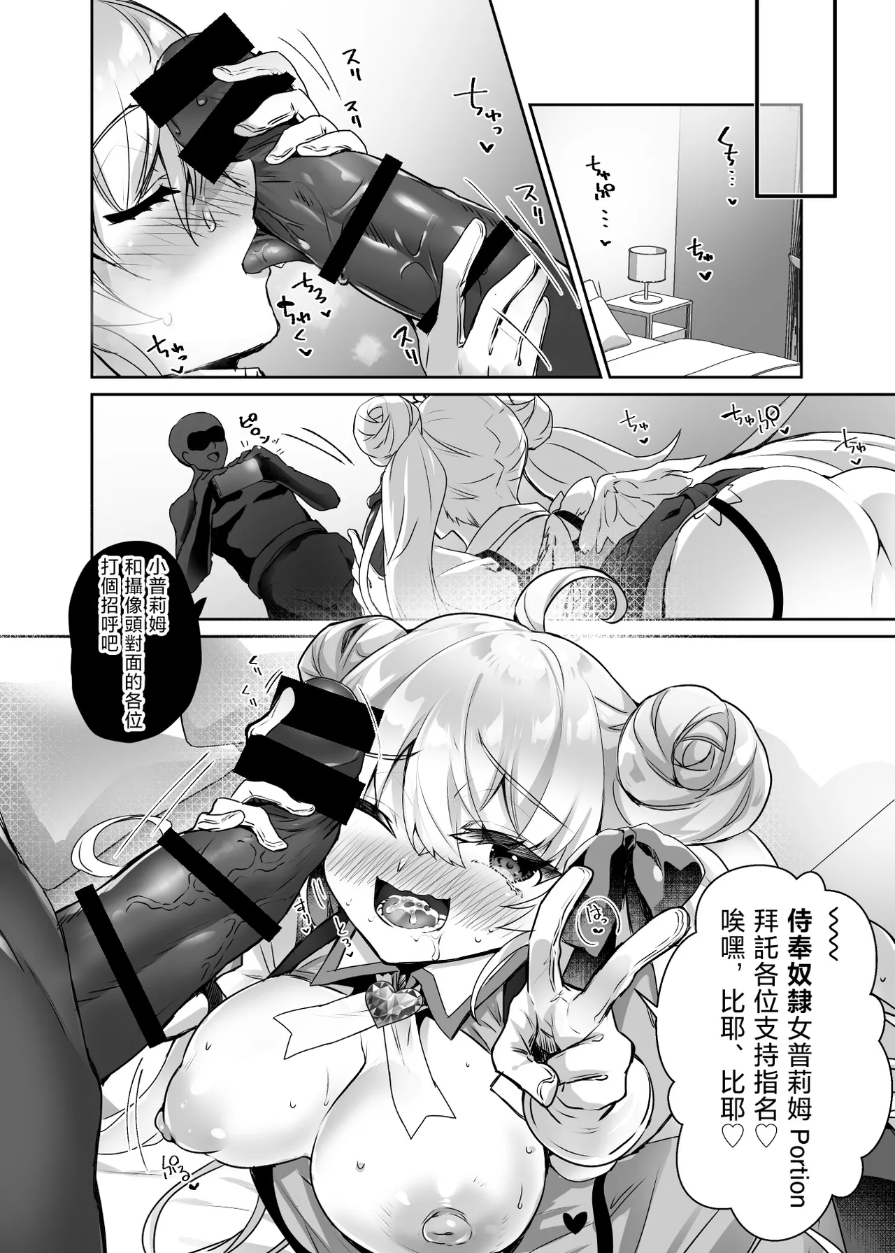 [Dodameyasan (Sasakuma Kyouta)] Moto Mahoushoujo ga Iru Fuuzokuten 2 - Seigi no Kokoro wa Hentai Sen'nou de Don'na Play mo OK Nado Sukebe Fuuzoku Jou ni Ochiru - [Chinese] [禁漫漢化組] Bildnummer 36