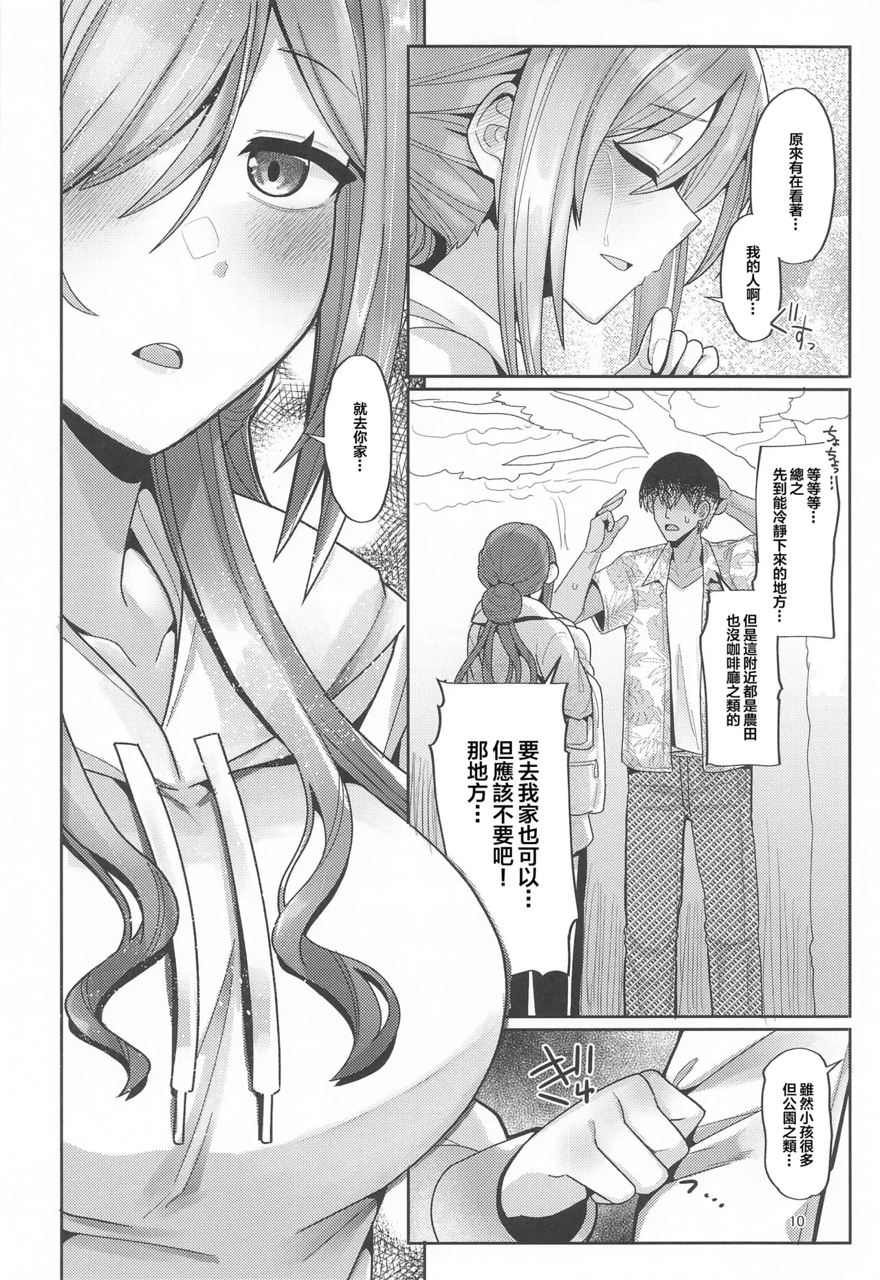 (Utahime no Prima Stella 3) [tAnaue (Tanakala)] 23-sai ni Natta Rinami Onee-chan to Jimoto de Saikai shite Sex suru Hon - Having Sex with 23-Year-Old Big Sister Rinami After Reuniting in Our Hometown (Gakuen IDOLM@STER) [Chinese] [禁漫漢化組] image number 9