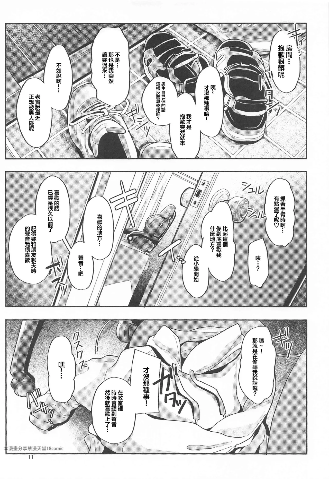 (Utahime no Prima Stella 3) [tAnaue (Tanakala)] 23-sai ni Natta Rinami Onee-chan to Jimoto de Saikai shite Sex suru Hon - Having Sex with 23-Year-Old Big Sister Rinami After Reuniting in Our Hometown (Gakuen IDOLM@STER) [Chinese] [禁漫漢化組] image number 10