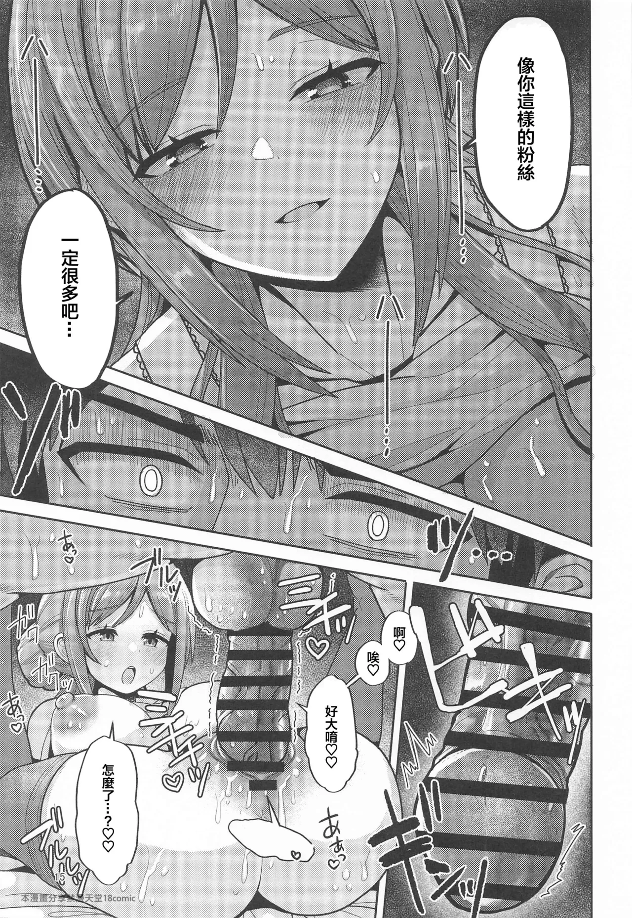 (Utahime no Prima Stella 3) [tAnaue (Tanakala)] 23-sai ni Natta Rinami Onee-chan to Jimoto de Saikai shite Sex suru Hon - Having Sex with 23-Year-Old Big Sister Rinami After Reuniting in Our Hometown (Gakuen IDOLM@STER) [Chinese] [禁漫漢化組] image number 14