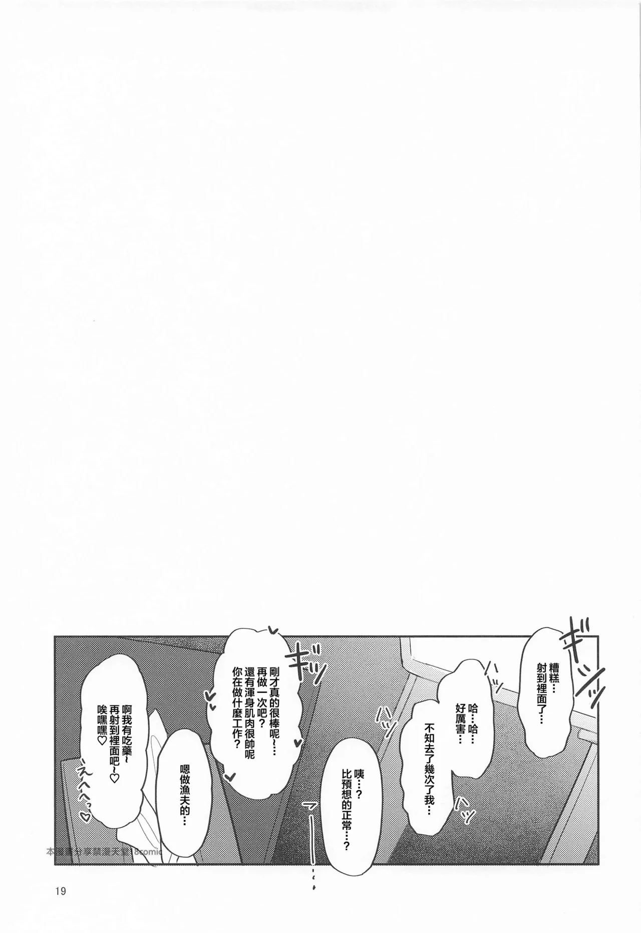 (Utahime no Prima Stella 3) [tAnaue (Tanakala)] 23-sai ni Natta Rinami Onee-chan to Jimoto de Saikai shite Sex suru Hon - Having Sex with 23-Year-Old Big Sister Rinami After Reuniting in Our Hometown (Gakuen IDOLM@STER) [Chinese] [禁漫漢化組] image number 18