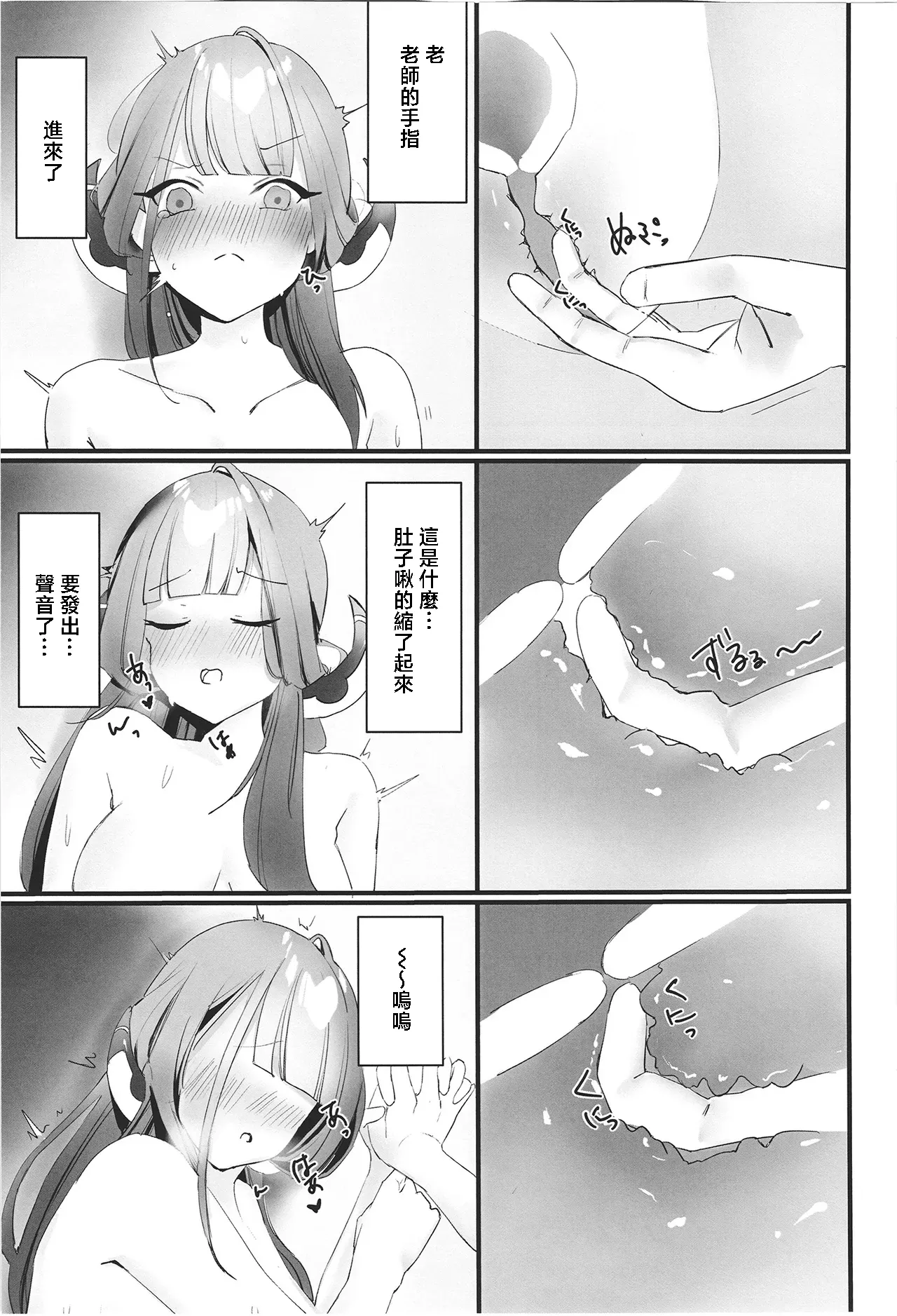 [F Mart (F Wool)] Rikuhachima Aru no Gyoumu Nisshi (Blue Archive) [Chinese] [禁漫漢化組] [Digital] numero di immagine  21