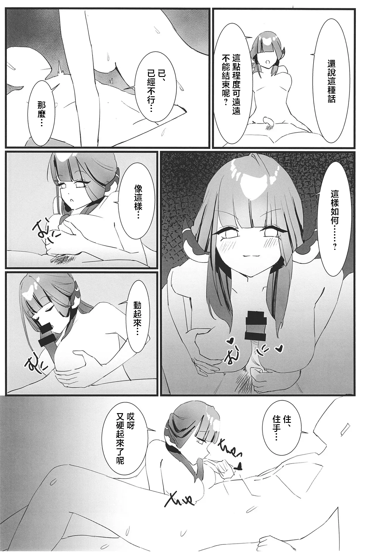 [F Mart (F Wool)] Rikuhachima Aru no Gyoumu Nisshi (Blue Archive) [Chinese] [禁漫漢化組] [Digital] numero di immagine  33