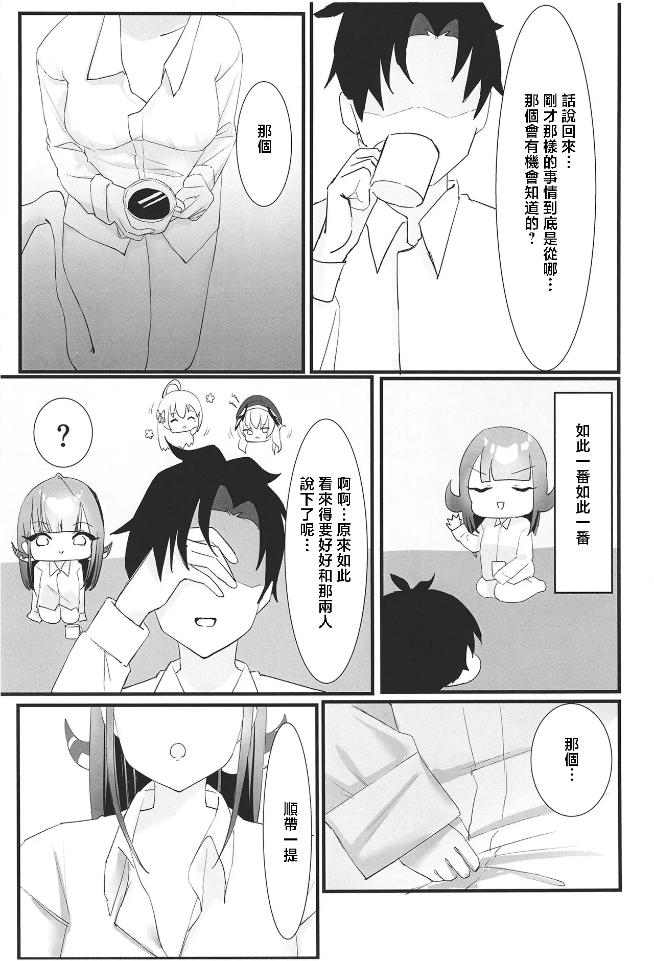 [F Mart (F Wool)] Rikuhachima Aru no Gyoumu Nisshi (Blue Archive) [Chinese] [禁漫漢化組] [Digital] numero di immagine  41