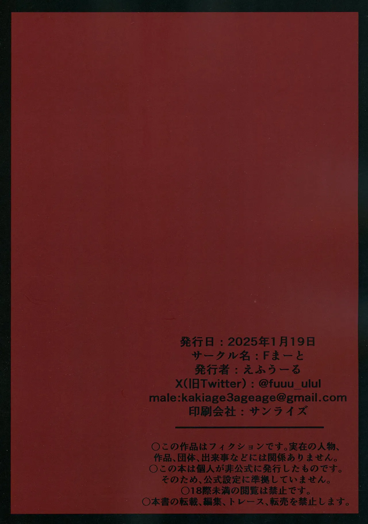 [F Mart (F Wool)] Rikuhachima Aru no Gyoumu Nisshi (Blue Archive) [Chinese] [禁漫漢化組] [Digital] numero di immagine  44