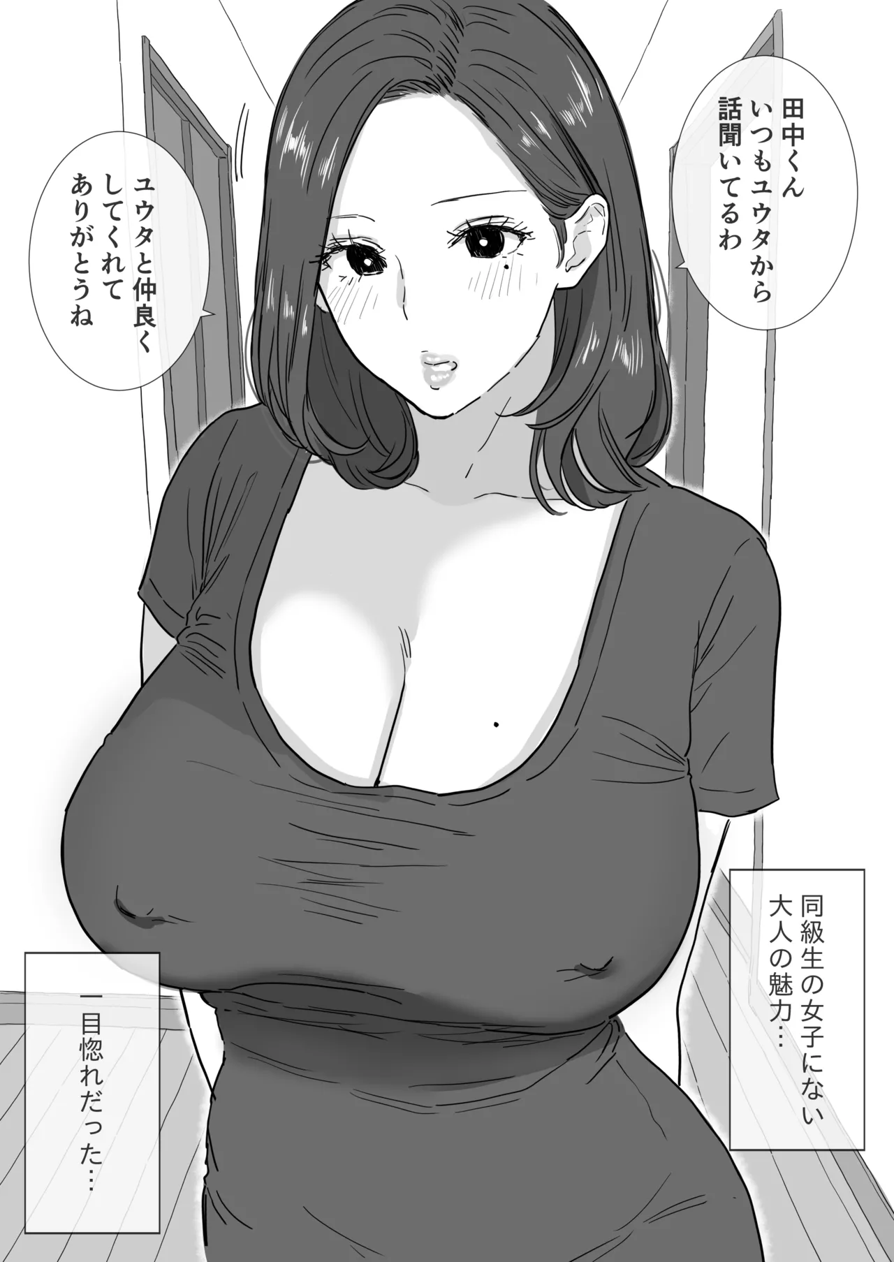 [Wasabidon] Nakadashi-sasedekureru Tomodachi Mama to Kozukuri Nama Koubi imagen número 3