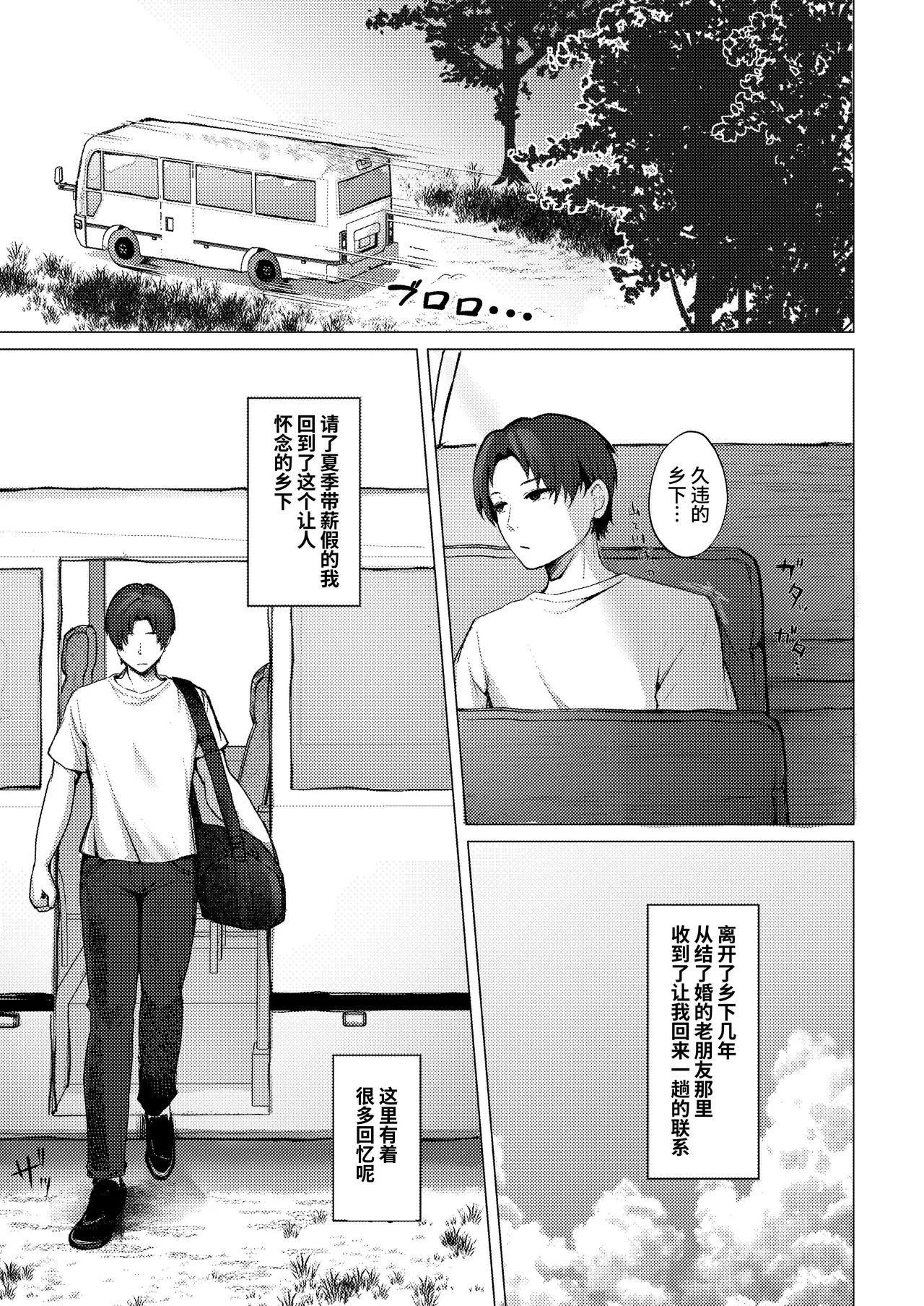 [MGMGOM (Toga Mashiro)] Otto no Inai Ima Nara H-shitemo Barenai Yo丨现在丈夫不在就算H也不会暴露 [Chinese] [clovers studio] 3eme image