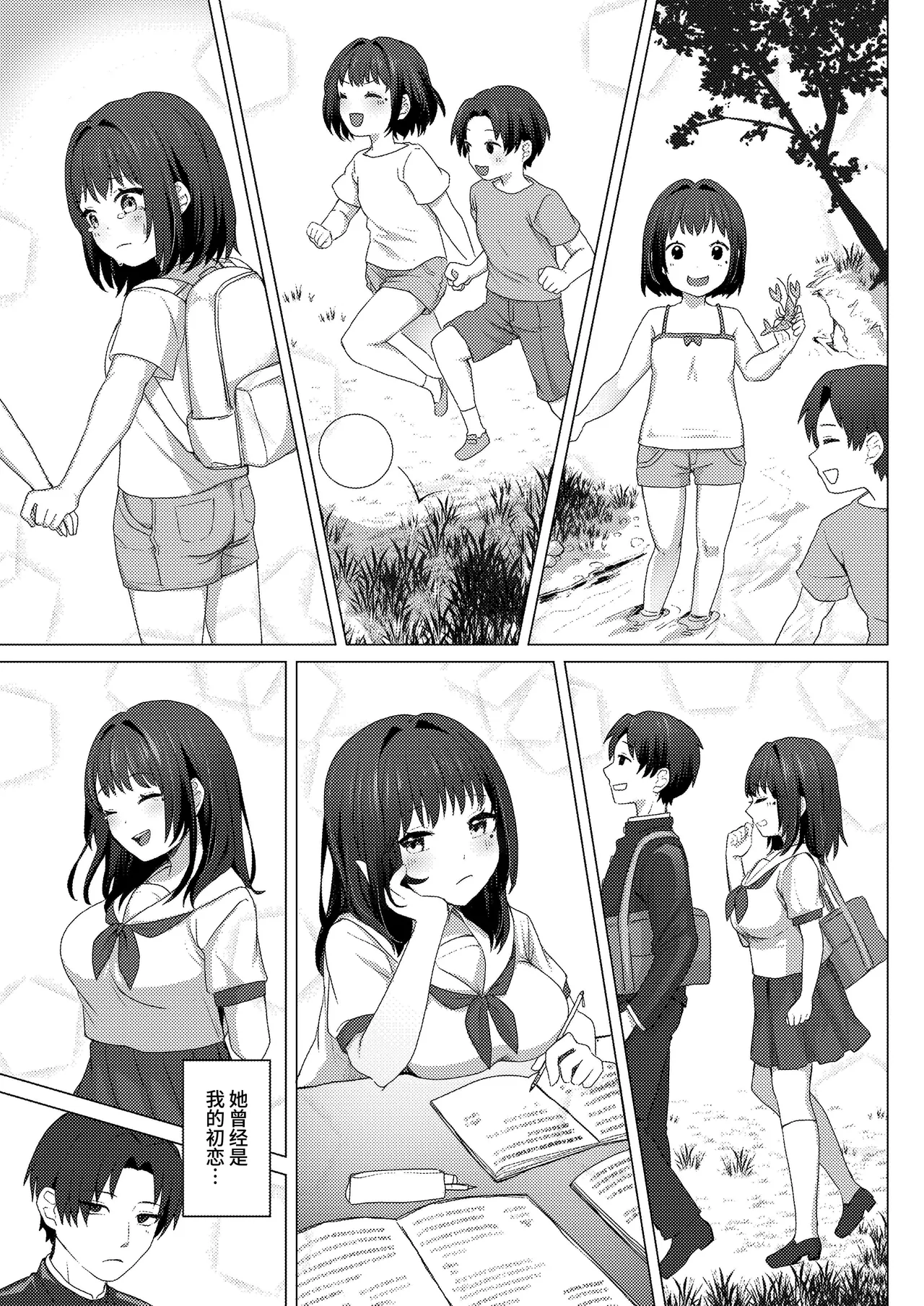 [MGMGOM (Toga Mashiro)] Otto no Inai Ima Nara H-shitemo Barenai Yo丨现在丈夫不在就算H也不会暴露 [Chinese] [clovers studio] 6eme image