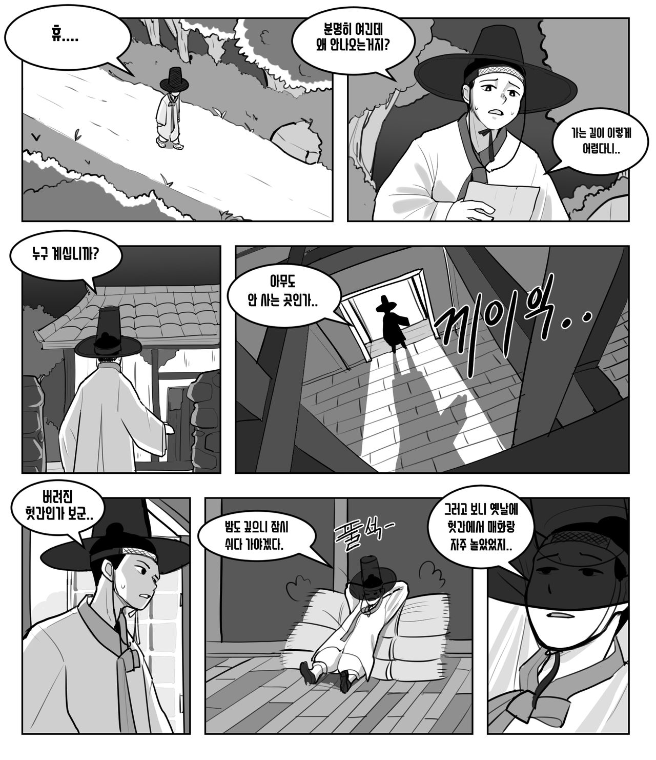 [양영감] 귀신 동인지 입니다. (Lost Saga) [Korean] numero di immagine  2