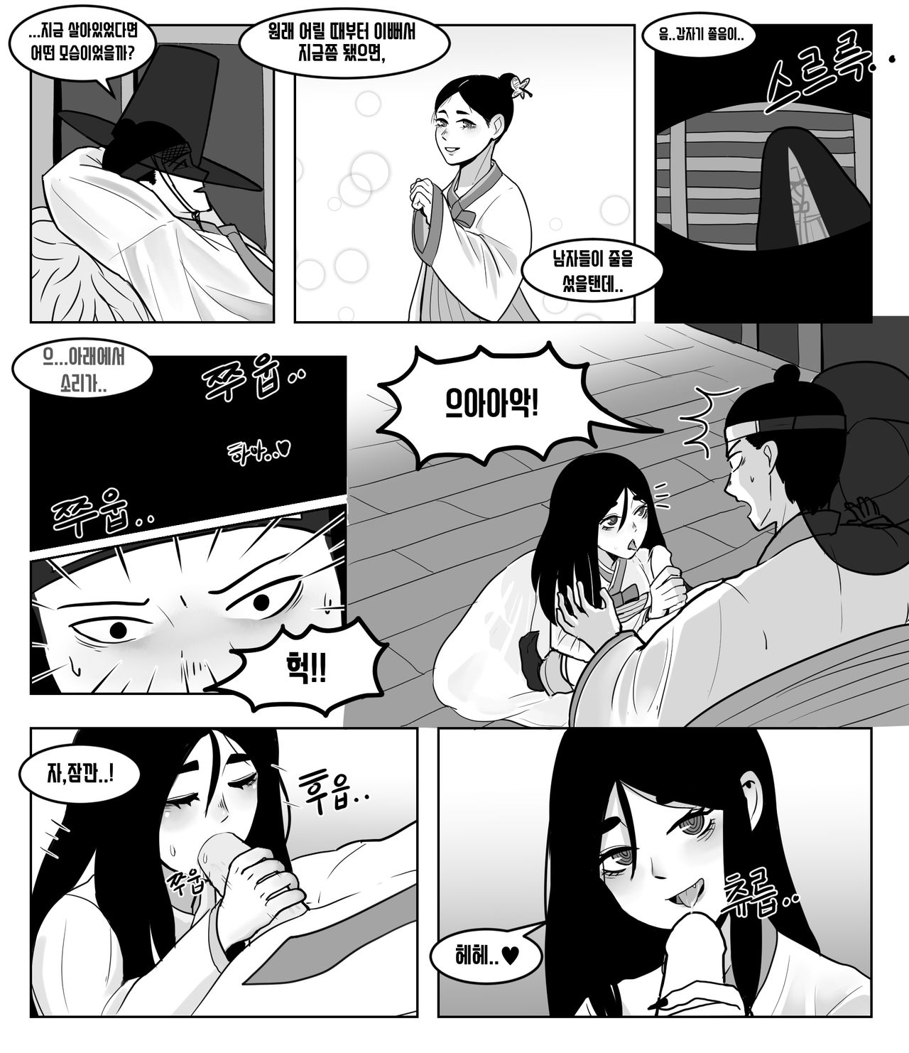 [양영감] 귀신 동인지 입니다. (Lost Saga) [Korean] numero di immagine  3