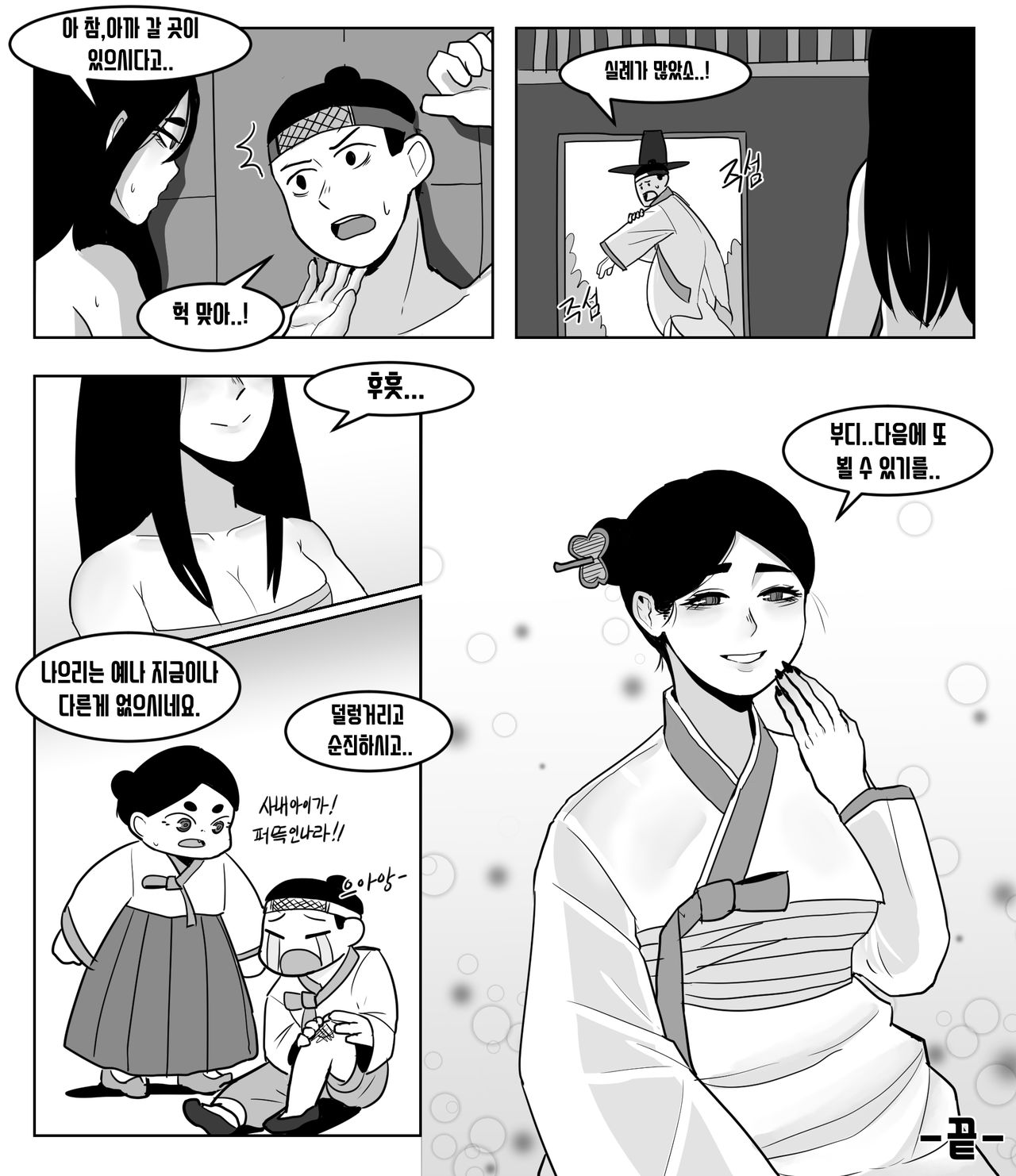 [양영감] 귀신 동인지 입니다. (Lost Saga) [Korean] numero di immagine  9