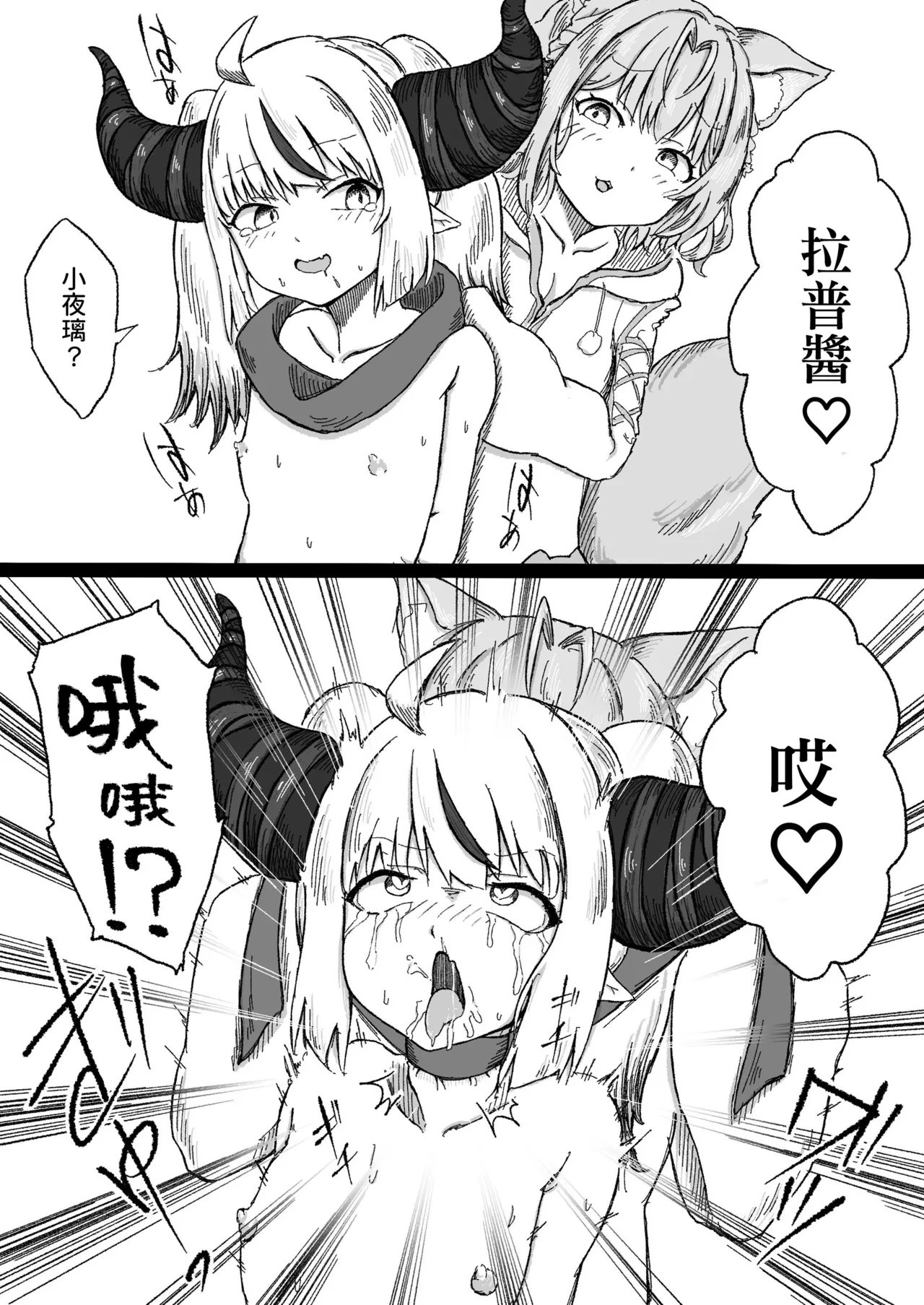 [Koro Pockle(Toko)]  Wagahai no Ochinpo wa Isshou Doutei Desu(laplus darknesss Hakui Koyori,)  [Chinese] [沒有漢化] 画像番号 6