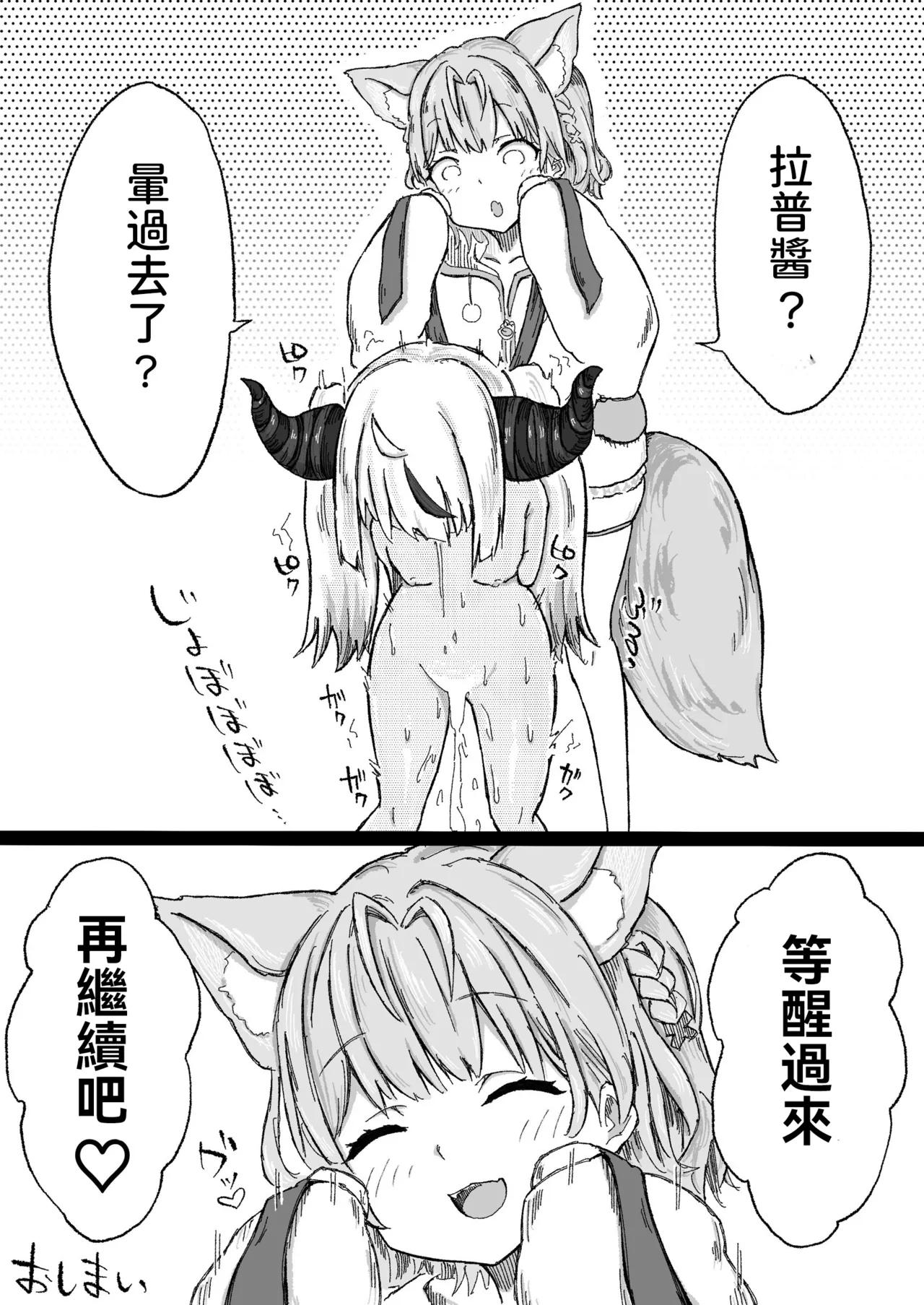 [Koro Pockle(Toko)]  Wagahai no Ochinpo wa Isshou Doutei Desu(laplus darknesss Hakui Koyori,)  [Chinese] [沒有漢化] 画像番号 7