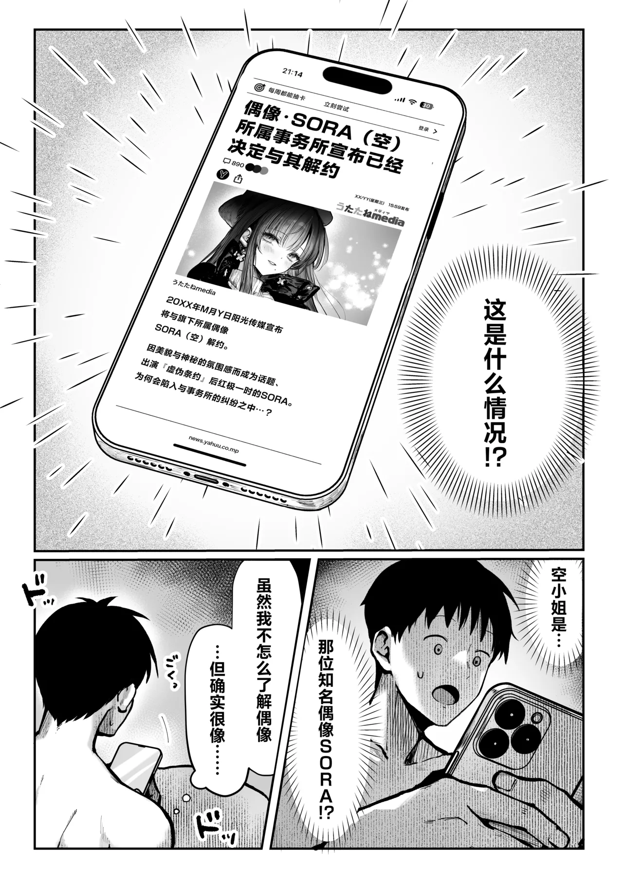 [Pirates Cat] Oshiete Ageru 2 ~Kyonyuu Bijin Onee-san to Rouninsei no Boku no ○○○ na Ohanashi~ | 让我来教你吧〜巨乳美人大姐姐和落榜生的我〇〇〇的故事〜[Chinese] [白杨汉化组] 画像番号 3