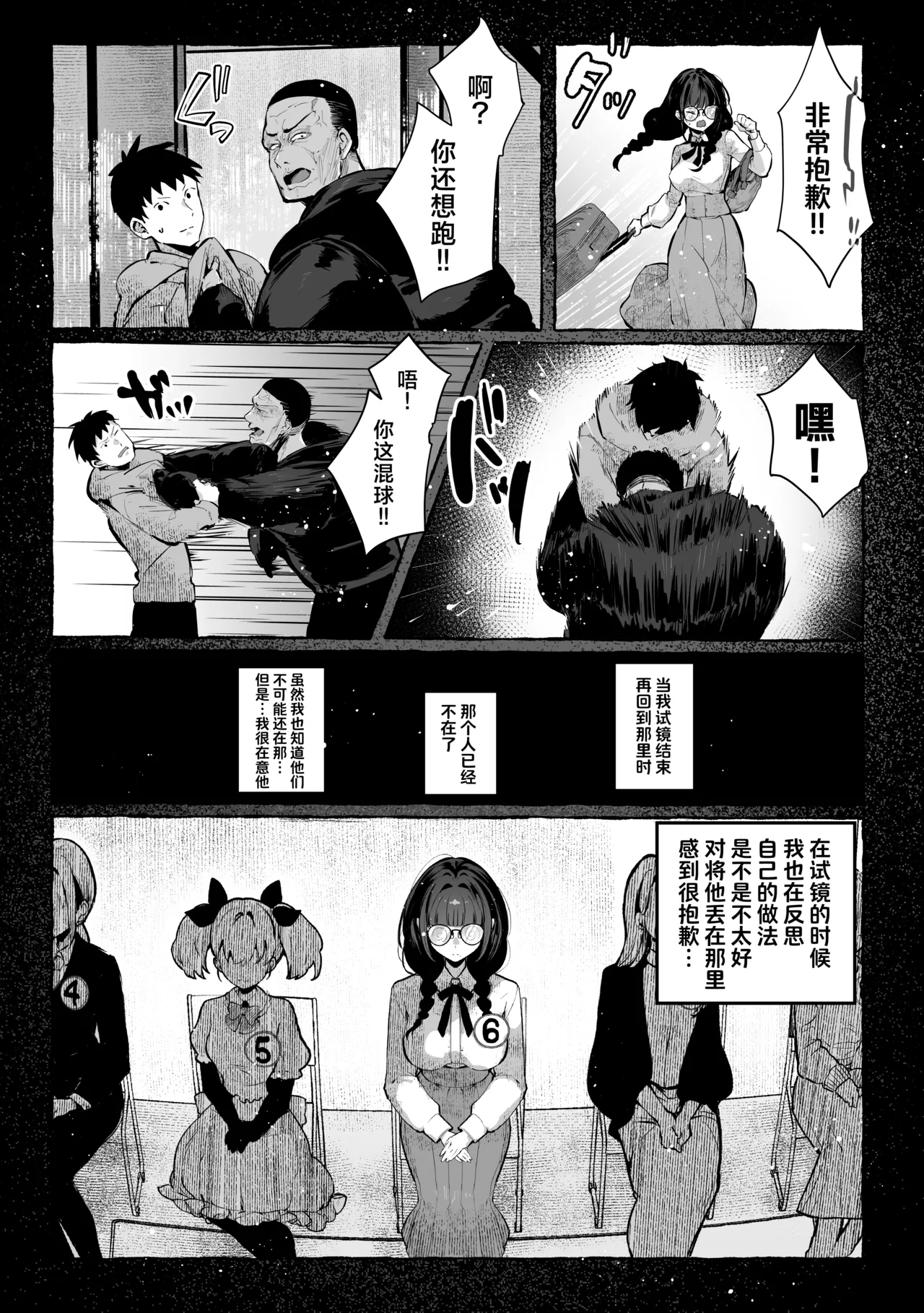 [Pirates Cat] Oshiete Ageru 2 ~Kyonyuu Bijin Onee-san to Rouninsei no Boku no ○○○ na Ohanashi~ | 让我来教你吧〜巨乳美人大姐姐和落榜生的我〇〇〇的故事〜[Chinese] [白杨汉化组] 画像番号 18