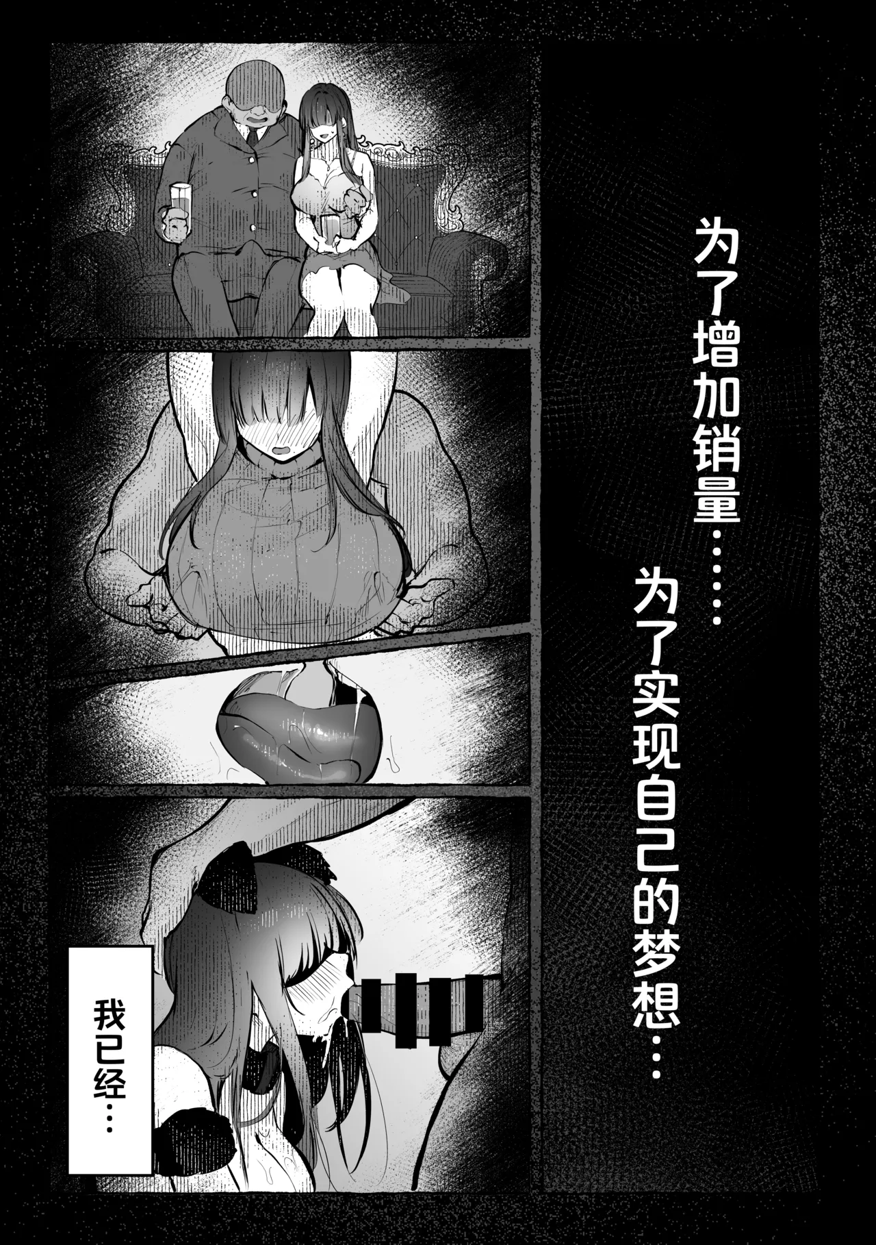 [Pirates Cat] Oshiete Ageru 2 ~Kyonyuu Bijin Onee-san to Rouninsei no Boku no ○○○ na Ohanashi~ | 让我来教你吧〜巨乳美人大姐姐和落榜生的我〇〇〇的故事〜[Chinese] [白杨汉化组] 画像番号 20