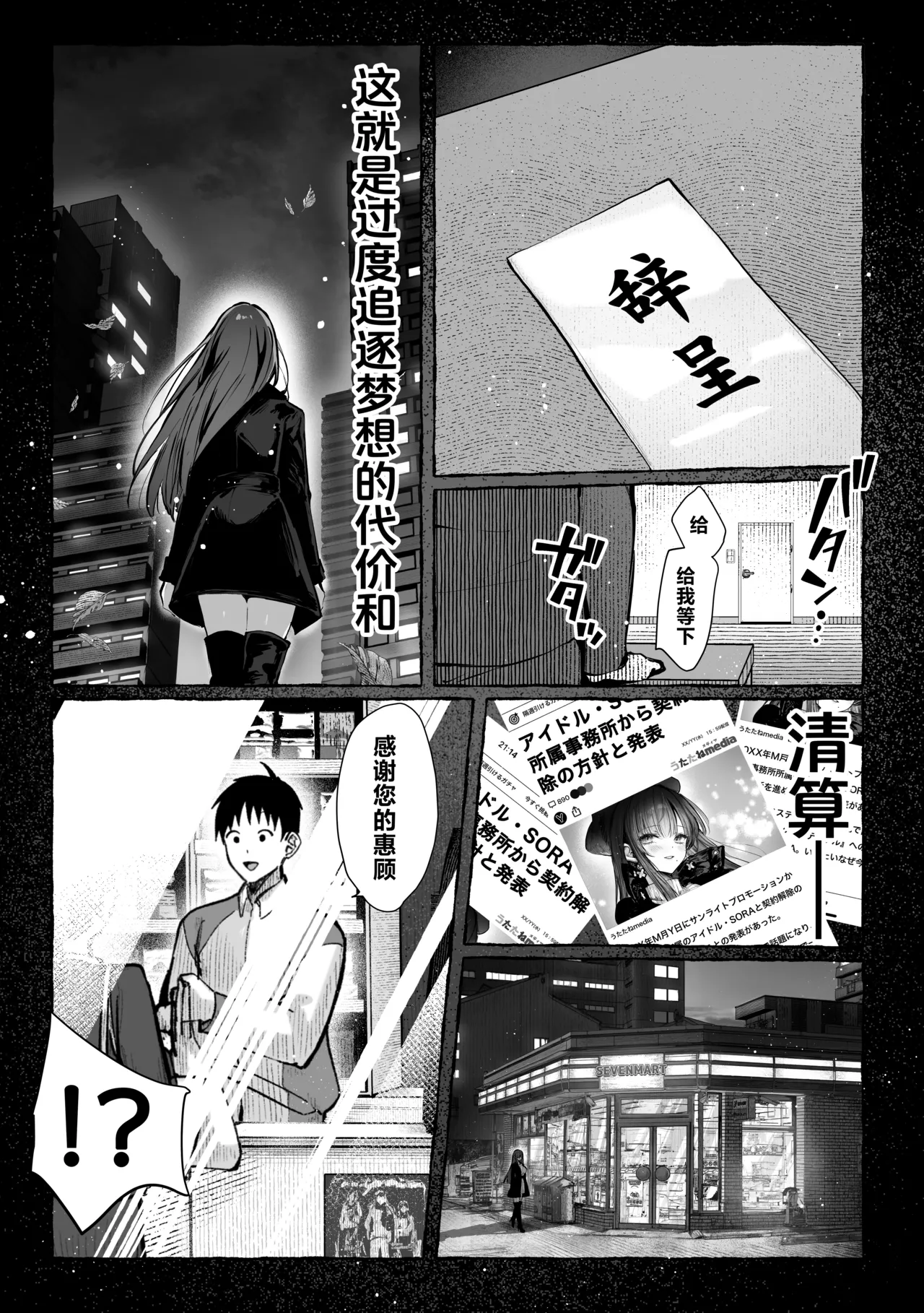 [Pirates Cat] Oshiete Ageru 2 ~Kyonyuu Bijin Onee-san to Rouninsei no Boku no ○○○ na Ohanashi~ | 让我来教你吧〜巨乳美人大姐姐和落榜生的我〇〇〇的故事〜[Chinese] [白杨汉化组] 画像番号 22