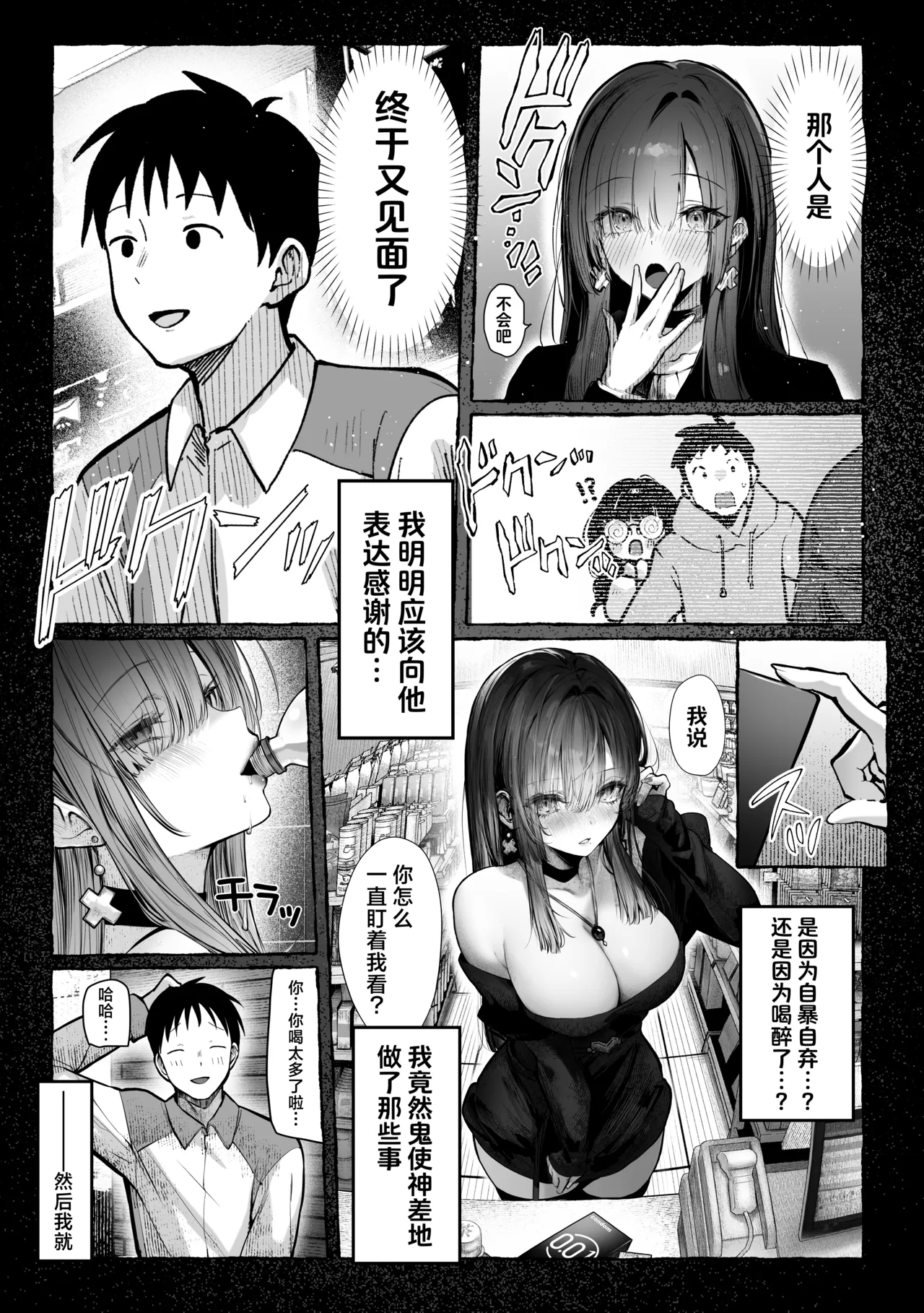 [Pirates Cat] Oshiete Ageru 2 ~Kyonyuu Bijin Onee-san to Rouninsei no Boku no ○○○ na Ohanashi~ | 让我来教你吧〜巨乳美人大姐姐和落榜生的我〇〇〇的故事〜[Chinese] [白杨汉化组] 画像番号 23