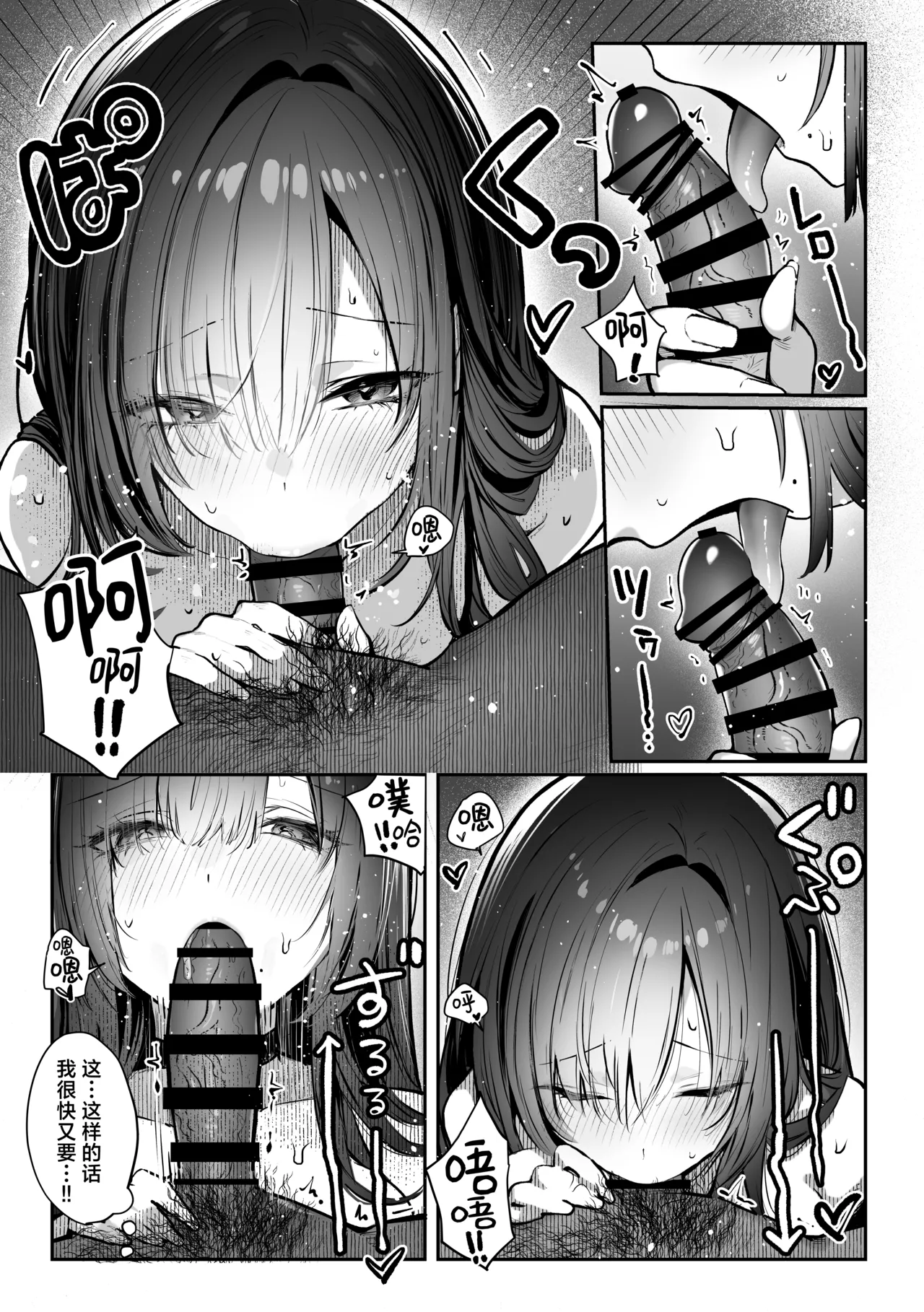 [Pirates Cat] Oshiete Ageru 2 ~Kyonyuu Bijin Onee-san to Rouninsei no Boku no ○○○ na Ohanashi~ | 让我来教你吧〜巨乳美人大姐姐和落榜生的我〇〇〇的故事〜[Chinese] [白杨汉化组] 画像番号 26