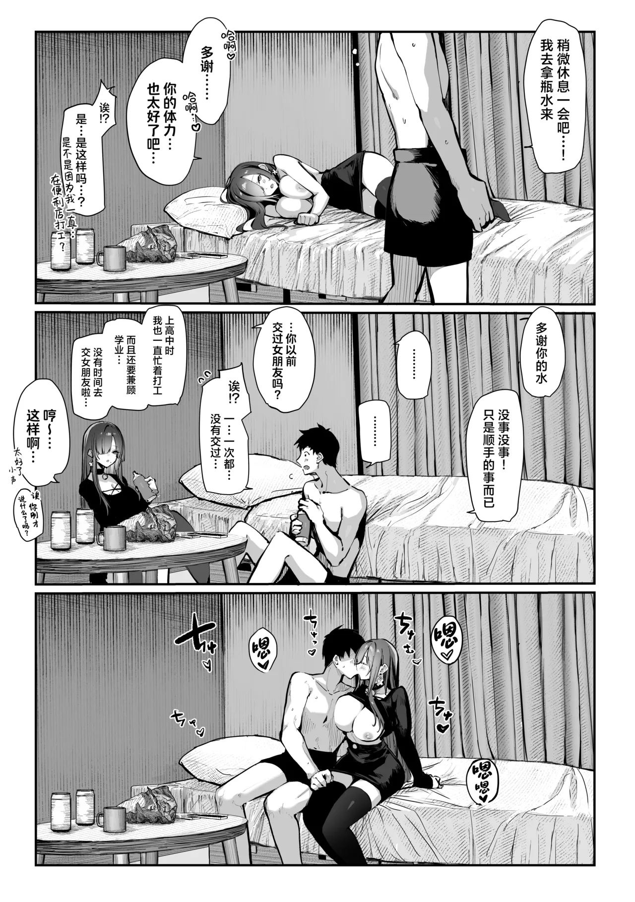 [Pirates Cat] Oshiete Ageru 2 ~Kyonyuu Bijin Onee-san to Rouninsei no Boku no ○○○ na Ohanashi~ | 让我来教你吧〜巨乳美人大姐姐和落榜生的我〇〇〇的故事〜[Chinese] [白杨汉化组] 画像番号 50