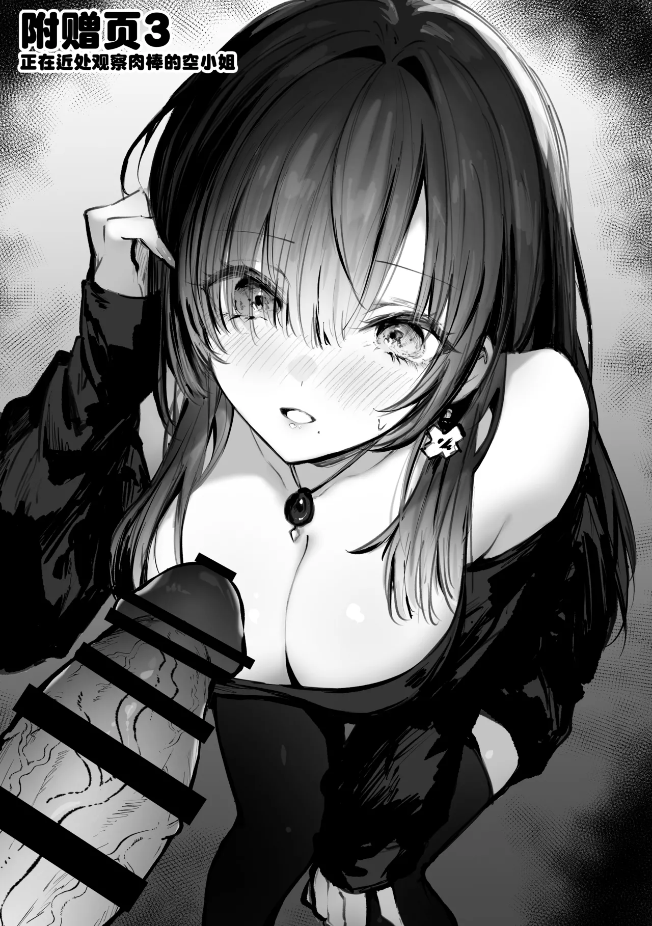 [Pirates Cat] Oshiete Ageru 2 ~Kyonyuu Bijin Onee-san to Rouninsei no Boku no ○○○ na Ohanashi~ | 让我来教你吧〜巨乳美人大姐姐和落榜生的我〇〇〇的故事〜[Chinese] [白杨汉化组] 画像番号 67