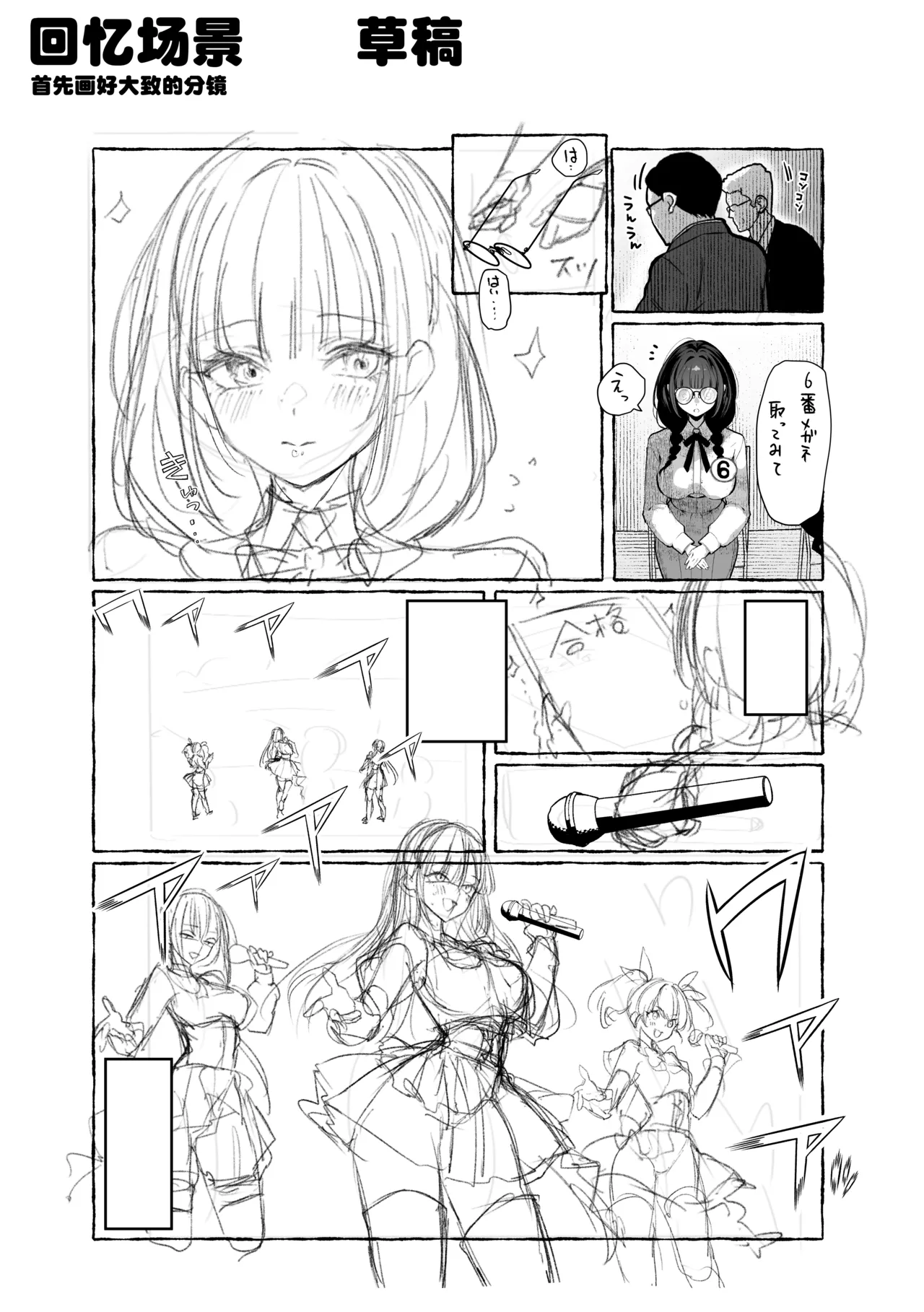 [Pirates Cat] Oshiete Ageru 2 ~Kyonyuu Bijin Onee-san to Rouninsei no Boku no ○○○ na Ohanashi~ | 让我来教你吧〜巨乳美人大姐姐和落榜生的我〇〇〇的故事〜[Chinese] [白杨汉化组] 画像番号 69