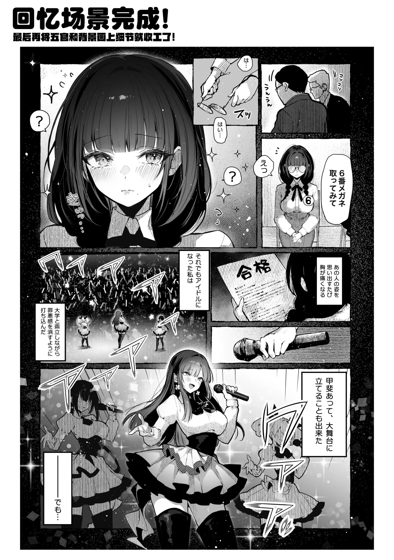 [Pirates Cat] Oshiete Ageru 2 ~Kyonyuu Bijin Onee-san to Rouninsei no Boku no ○○○ na Ohanashi~ | 让我来教你吧〜巨乳美人大姐姐和落榜生的我〇〇〇的故事〜[Chinese] [白杨汉化组] 画像番号 71