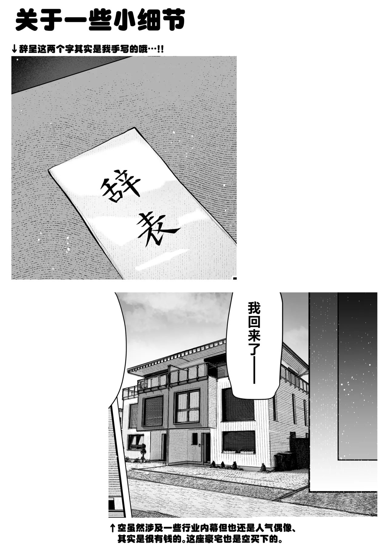 [Pirates Cat] Oshiete Ageru 2 ~Kyonyuu Bijin Onee-san to Rouninsei no Boku no ○○○ na Ohanashi~ | 让我来教你吧〜巨乳美人大姐姐和落榜生的我〇〇〇的故事〜[Chinese] [白杨汉化组] 画像番号 76