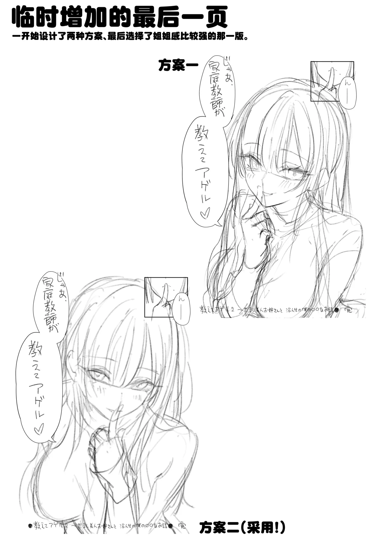 [Pirates Cat] Oshiete Ageru 2 ~Kyonyuu Bijin Onee-san to Rouninsei no Boku no ○○○ na Ohanashi~ | 让我来教你吧〜巨乳美人大姐姐和落榜生的我〇〇〇的故事〜[Chinese] [白杨汉化组] 画像番号 77