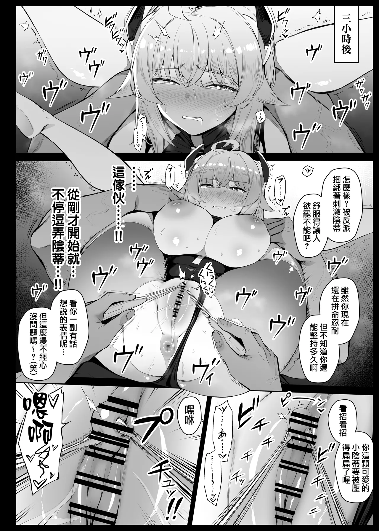 [Liyoosa] Villain ni tsukamatte KuriSemesareru hiroin EP1-EP3 | 被反派俘虜後被陰蒂責的女主角 EP1-EP3 [Chinese] [天帝哥個人漢化] image number 5