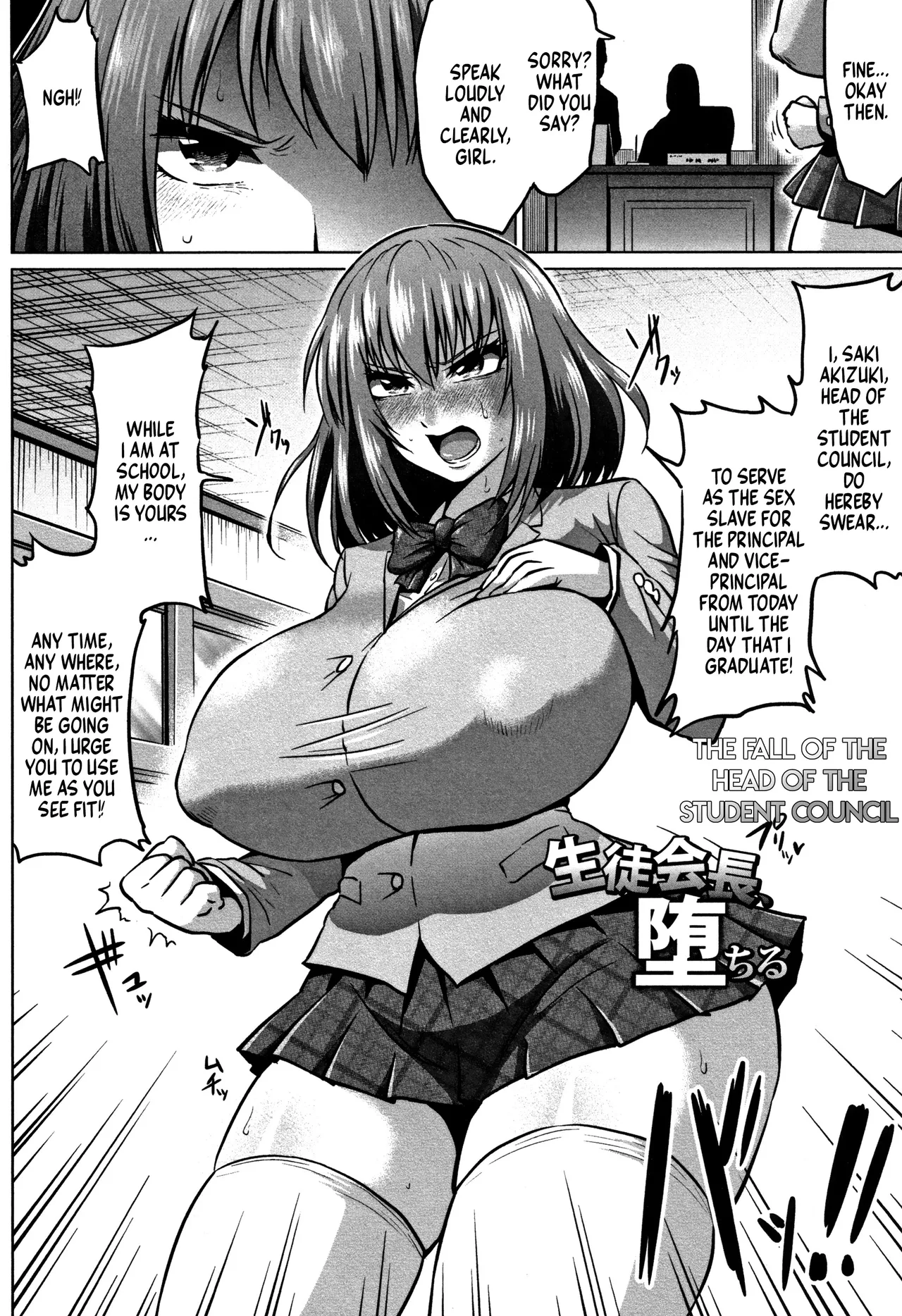 [Ahemaru] The Fall of the Student Council President (ENG) =TB= image number 2